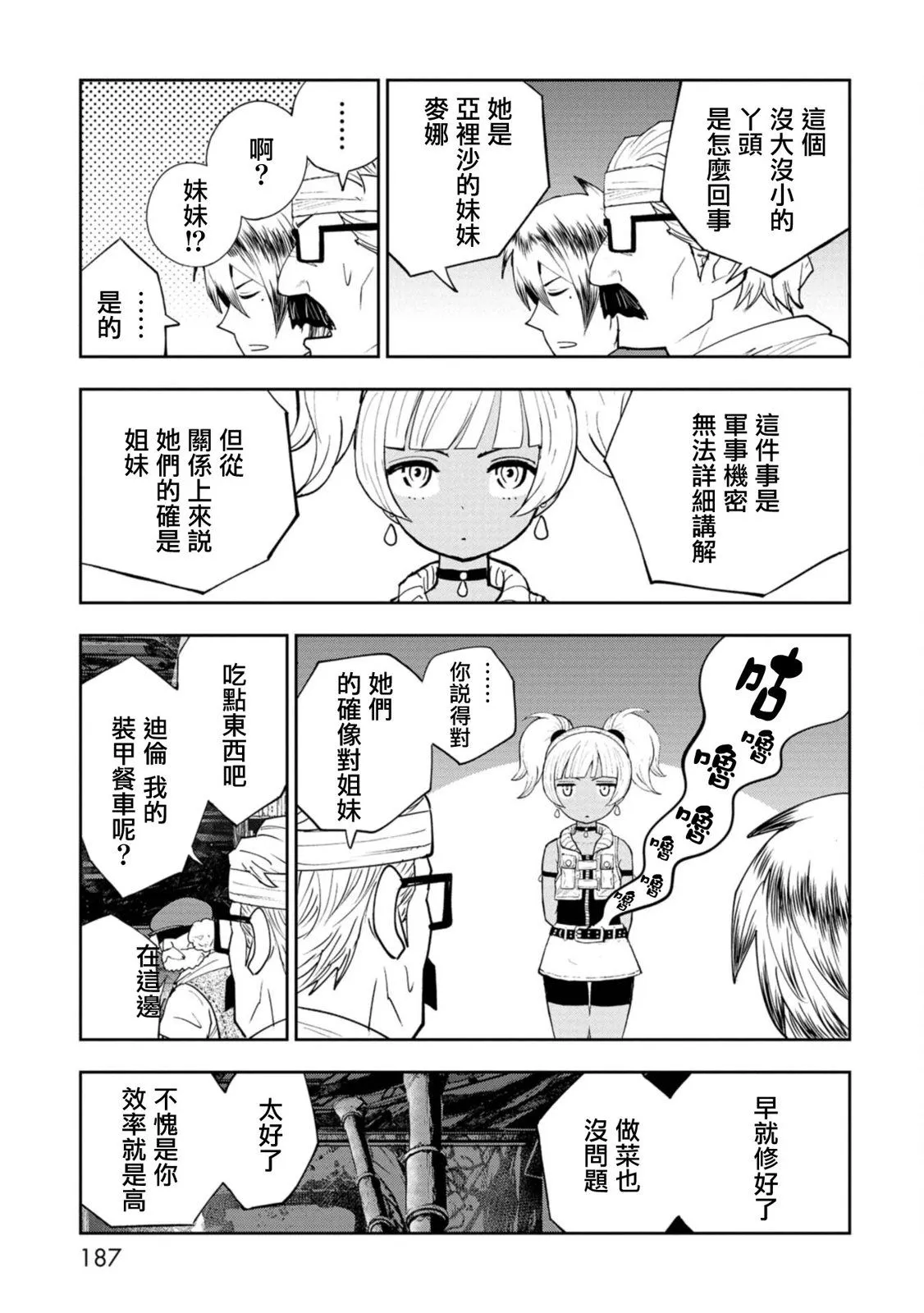 第10话 第27页