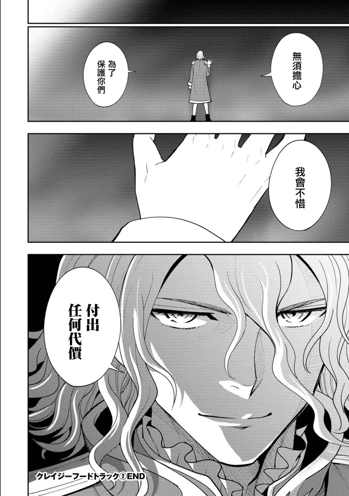 第10话 第29页