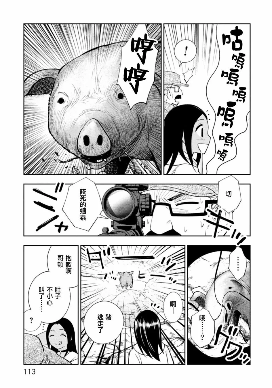 第08话 第7页