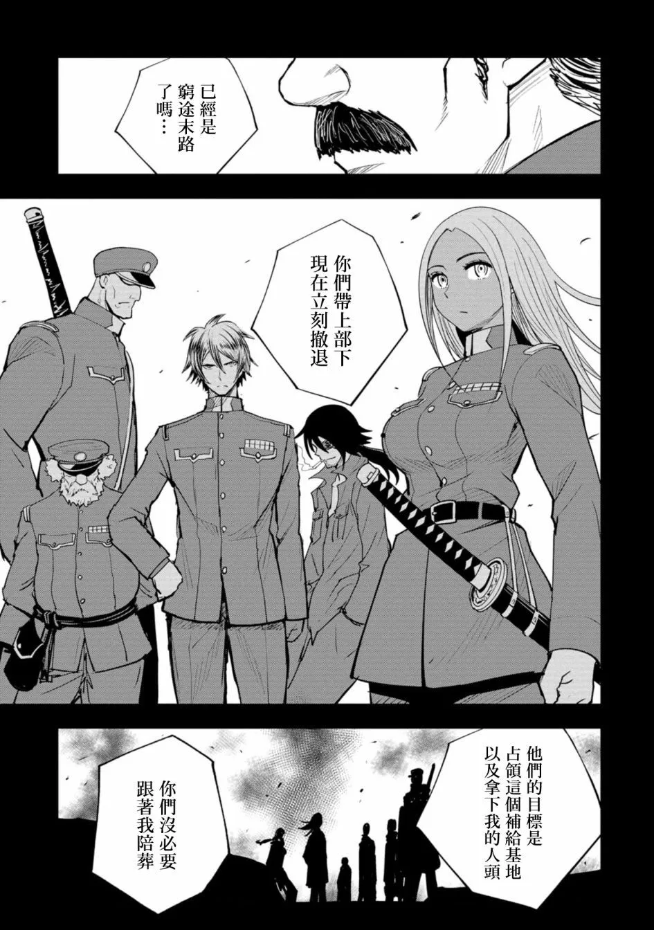 第08话 第9页