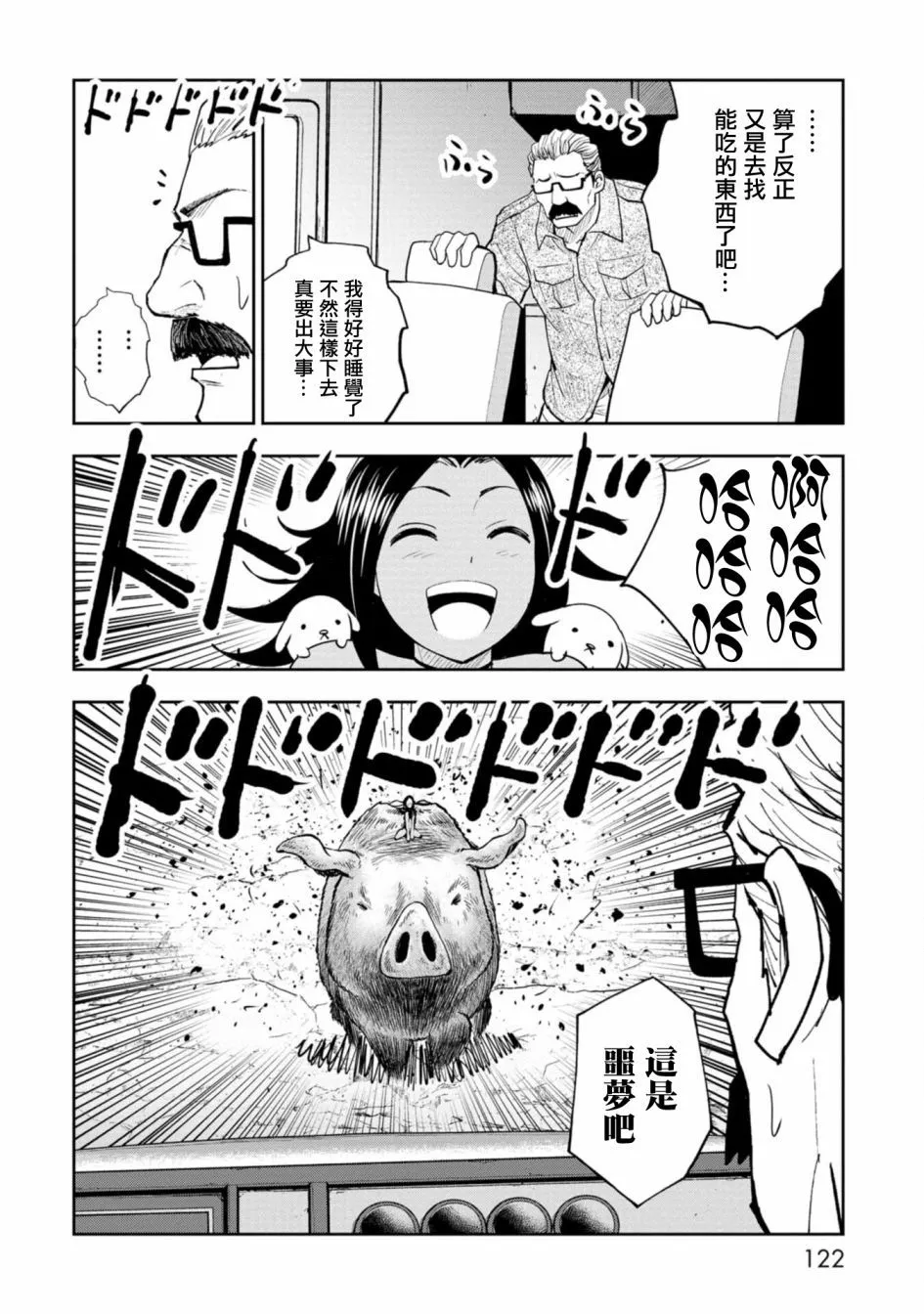 第08话 第16页