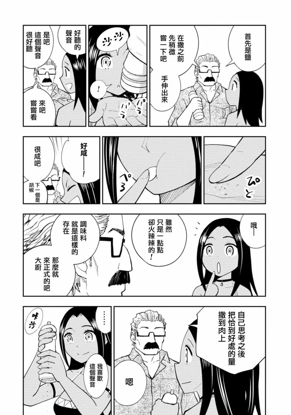 第08话 第26页