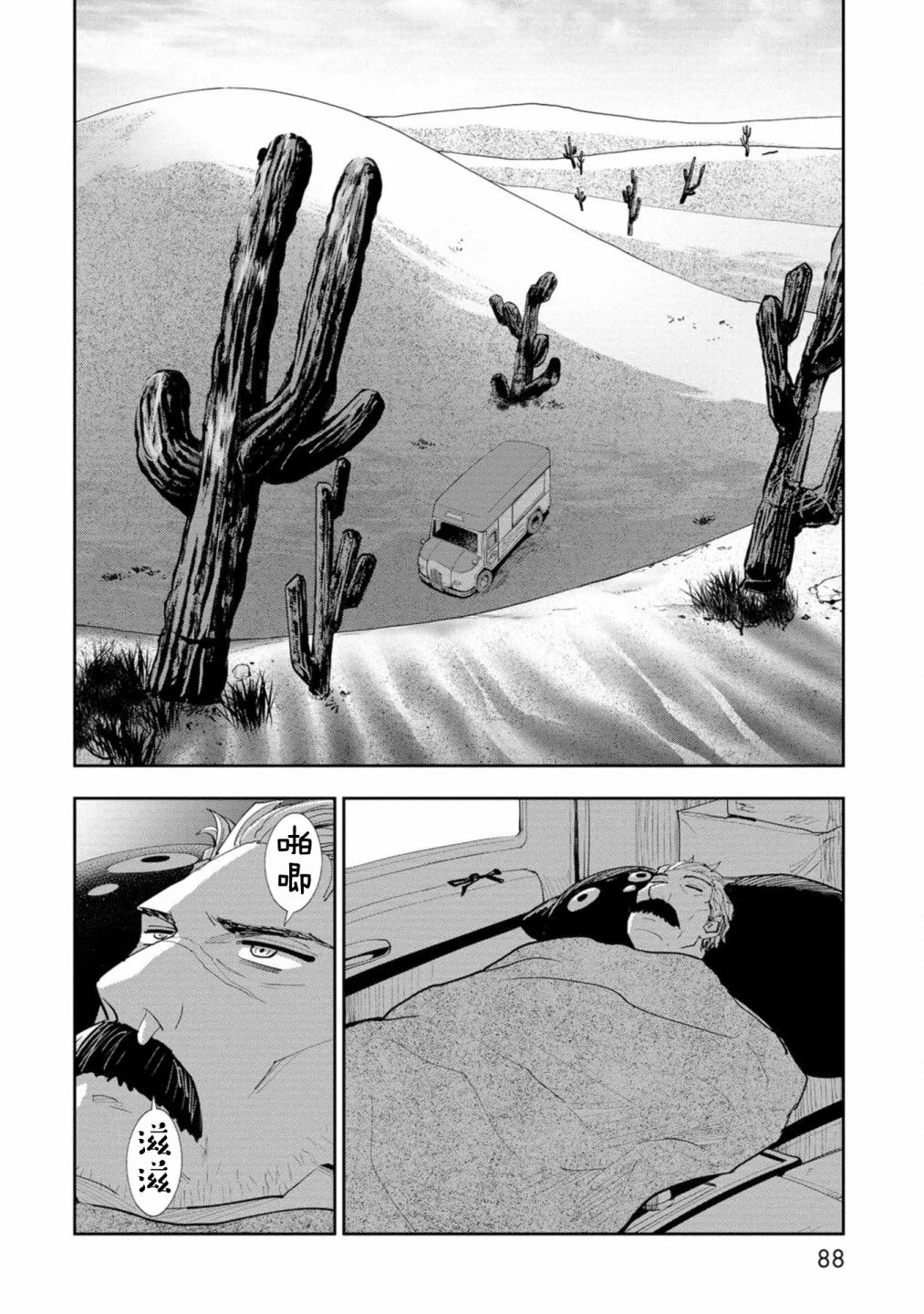 第07话 第9页