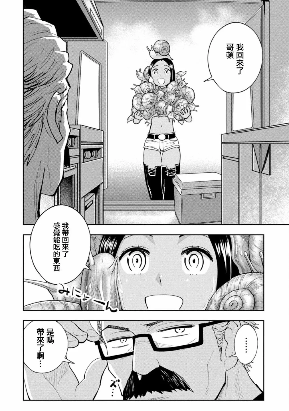 第07话 第11页