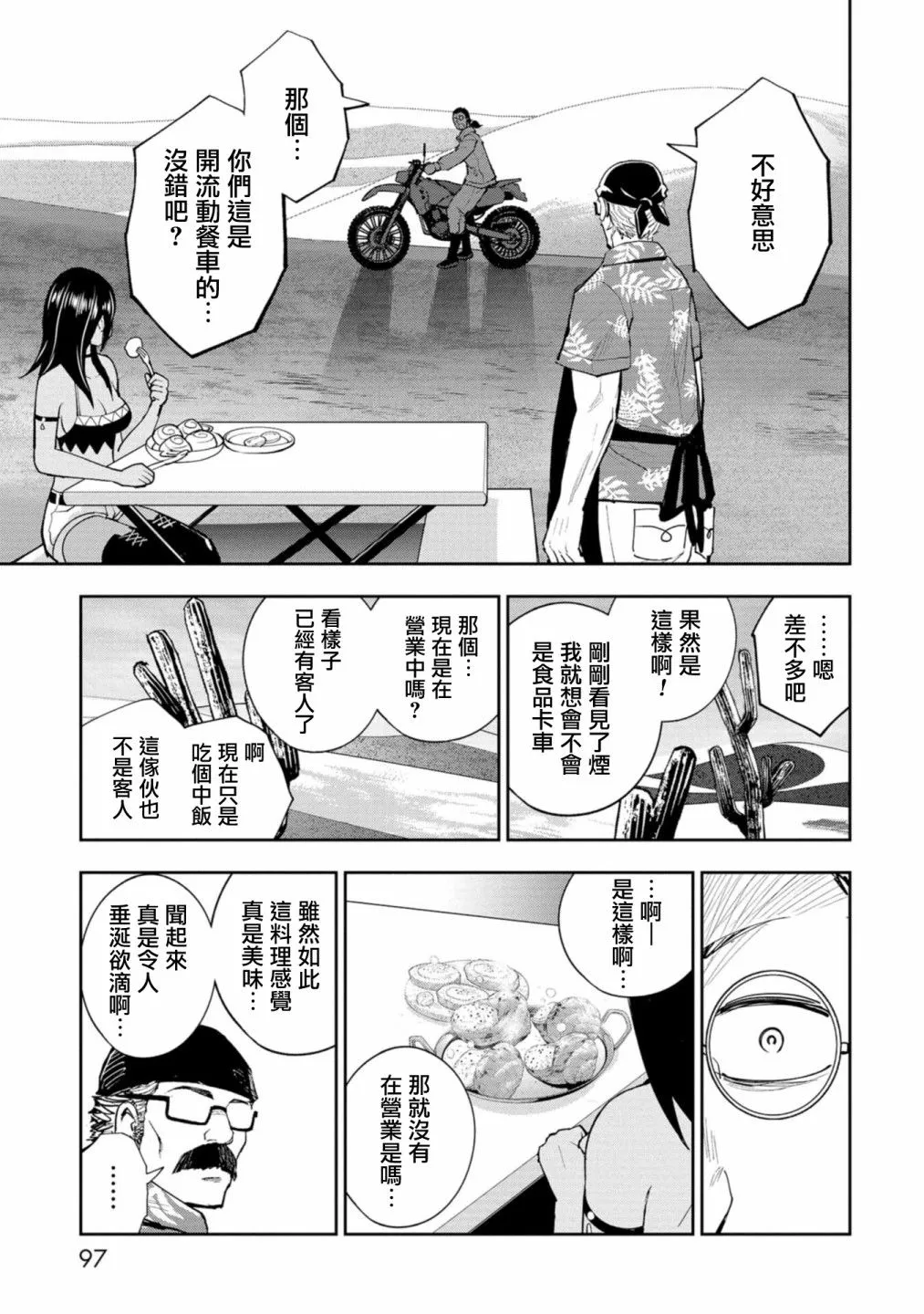 第07话 第18页