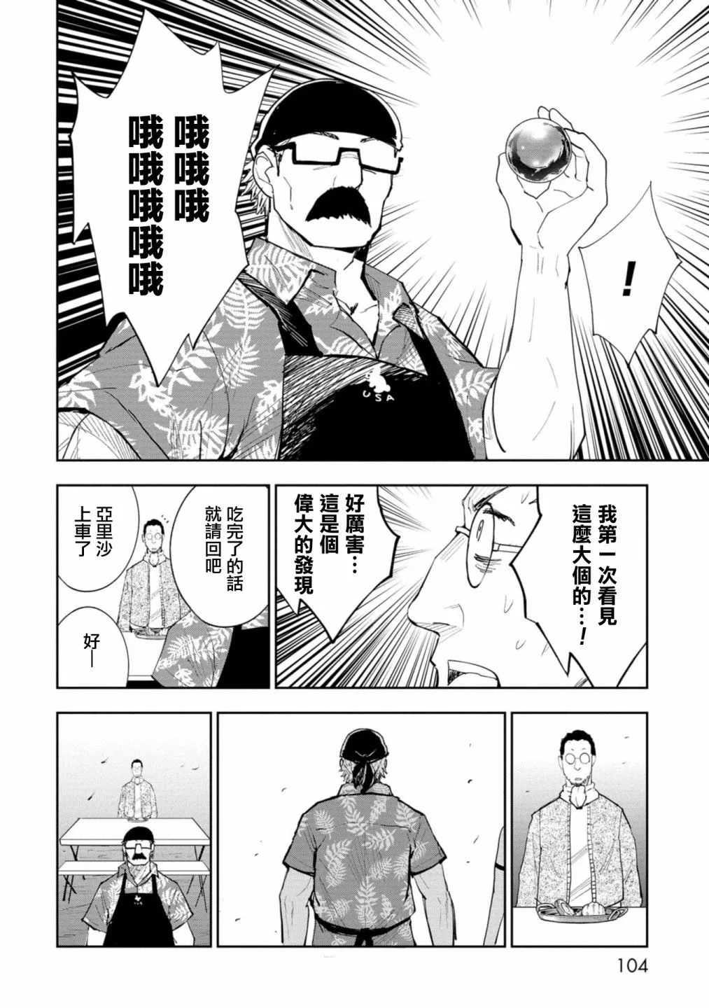 第07话 第25页