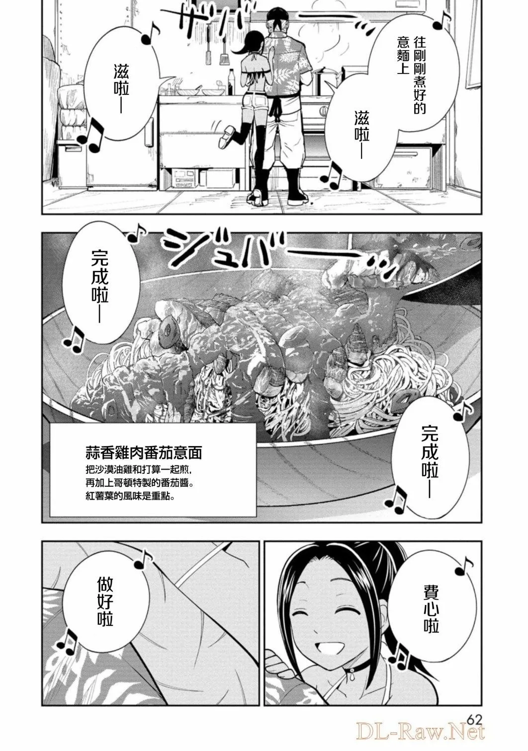 第13话 第2页