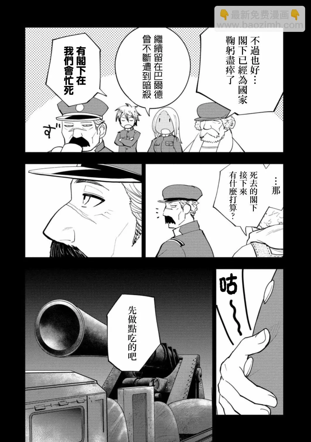 第14话 第16页
