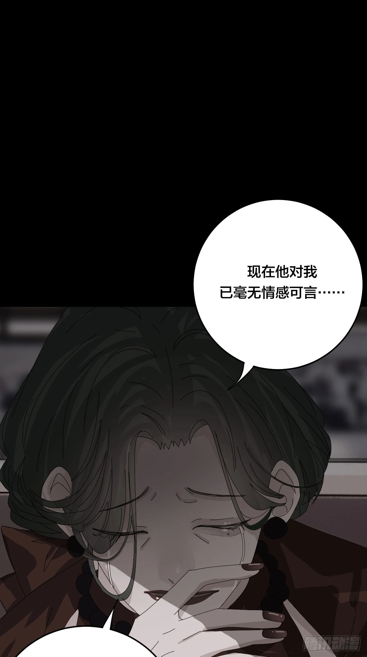 第六十一话 打草惊蛇（一） 第8页