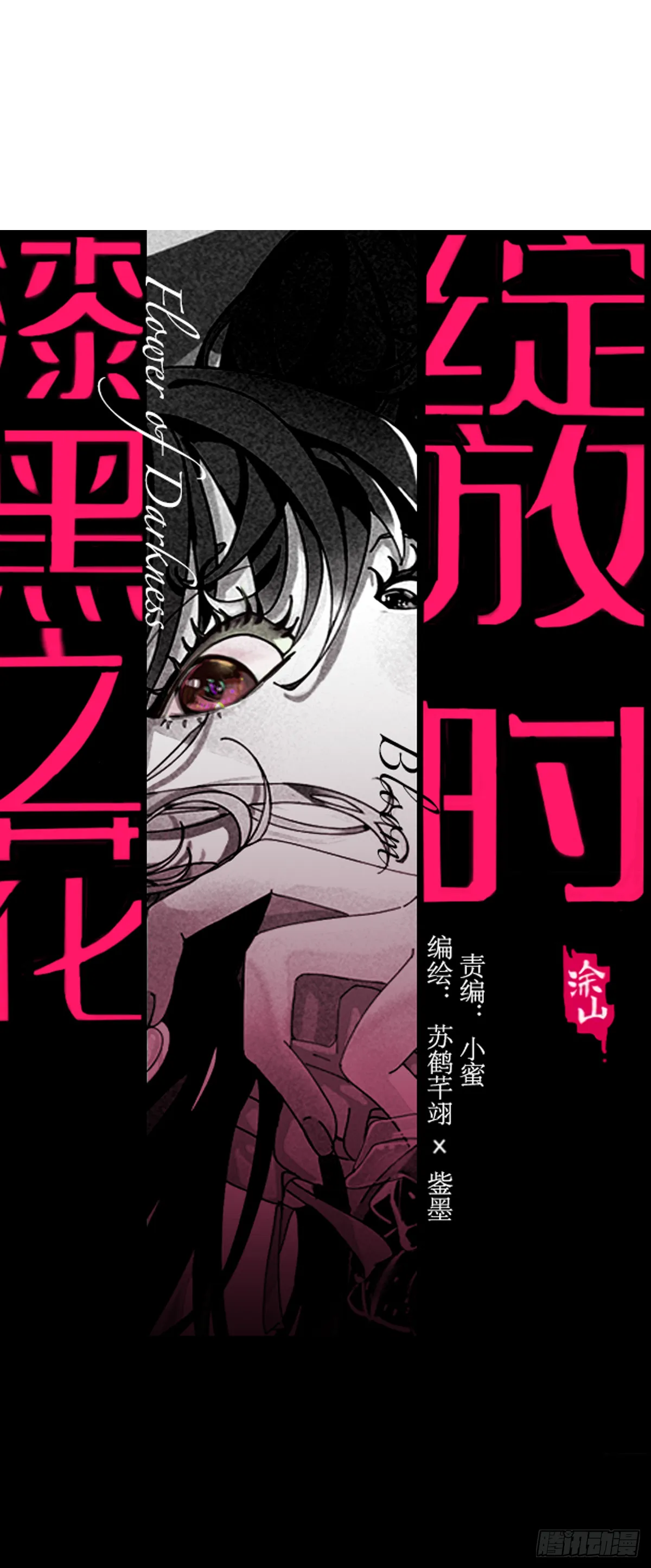 第六十二话 打草惊蛇（二） 第1页