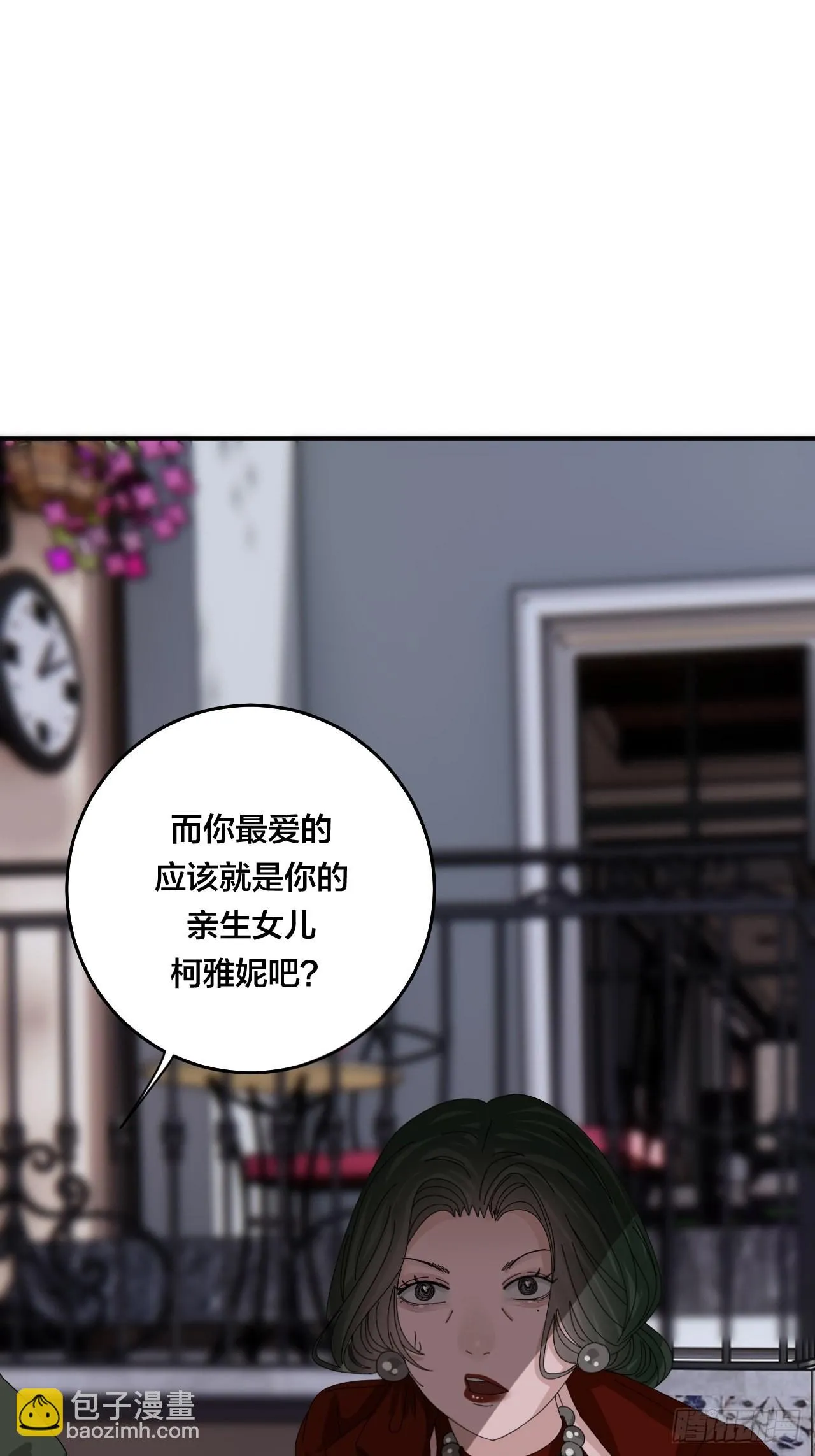 第六十二话 打草惊蛇（二） 第2页