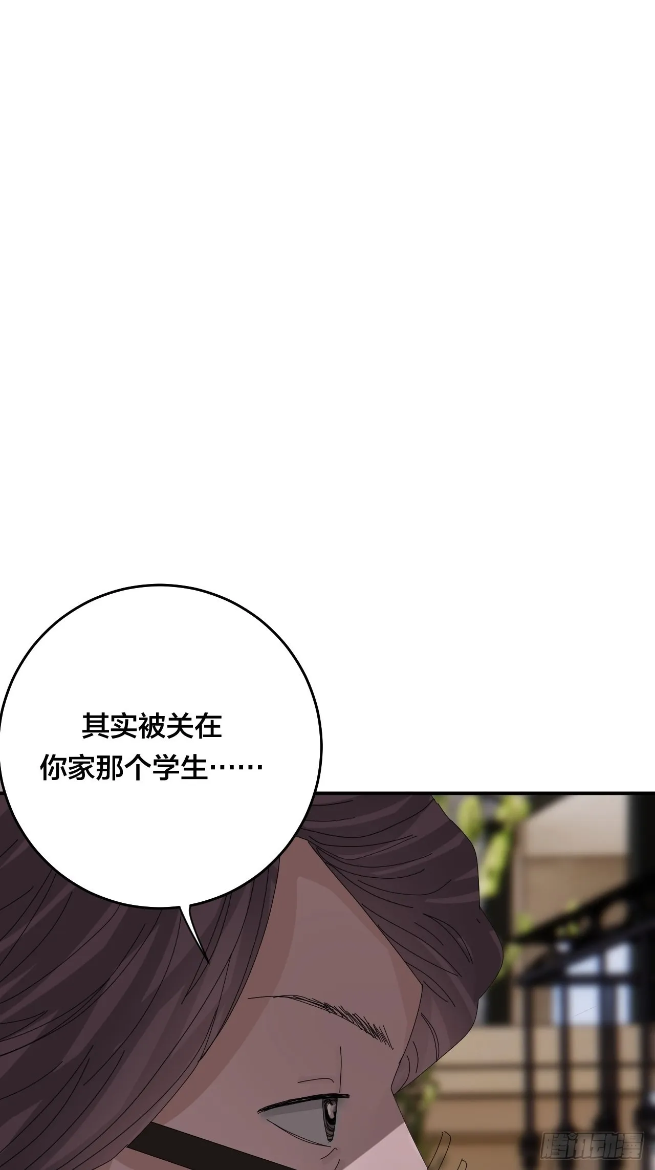 第六十二话 打草惊蛇（二） 第5页
