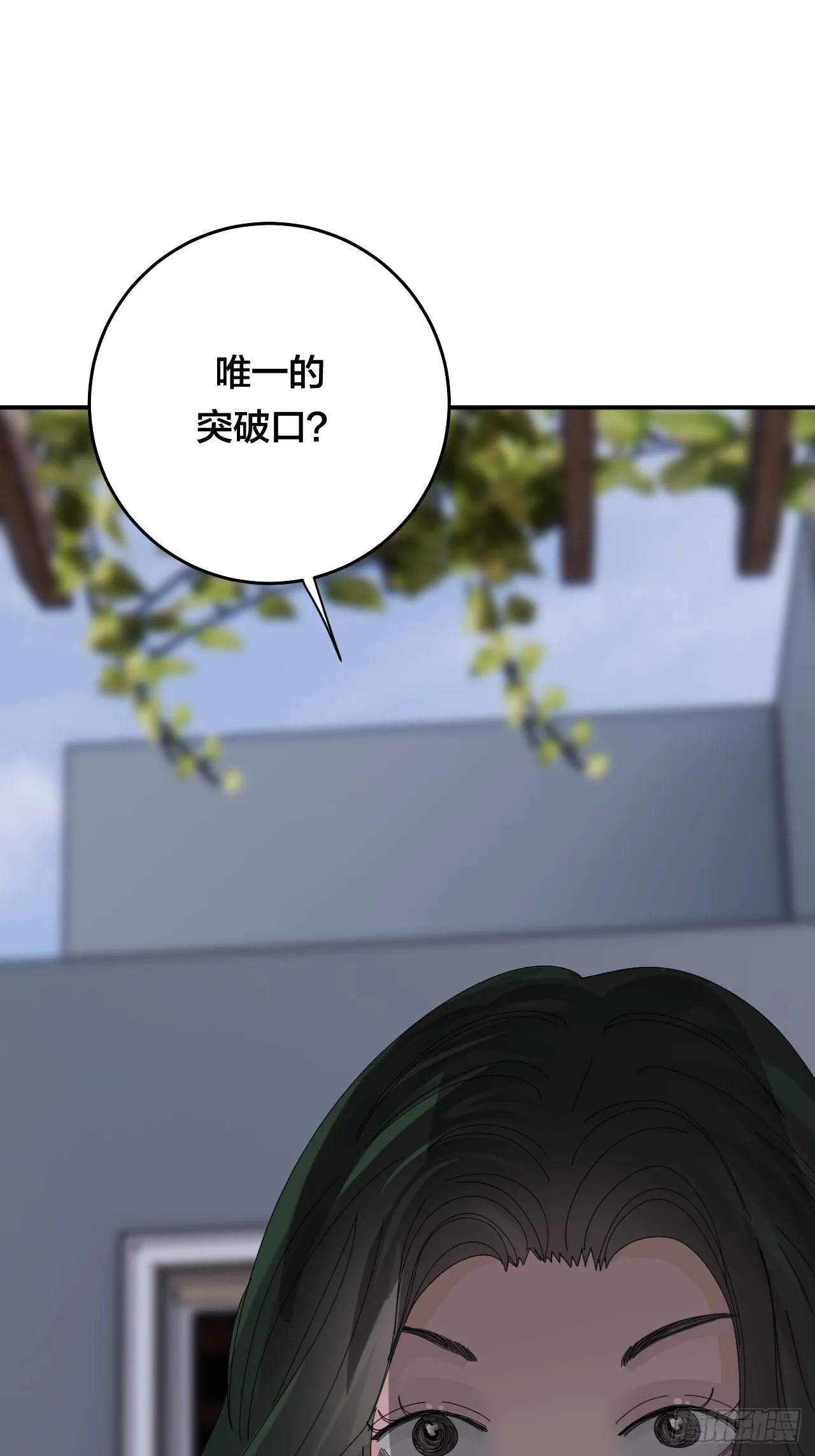 第六十二话 打草惊蛇（二） 第7页