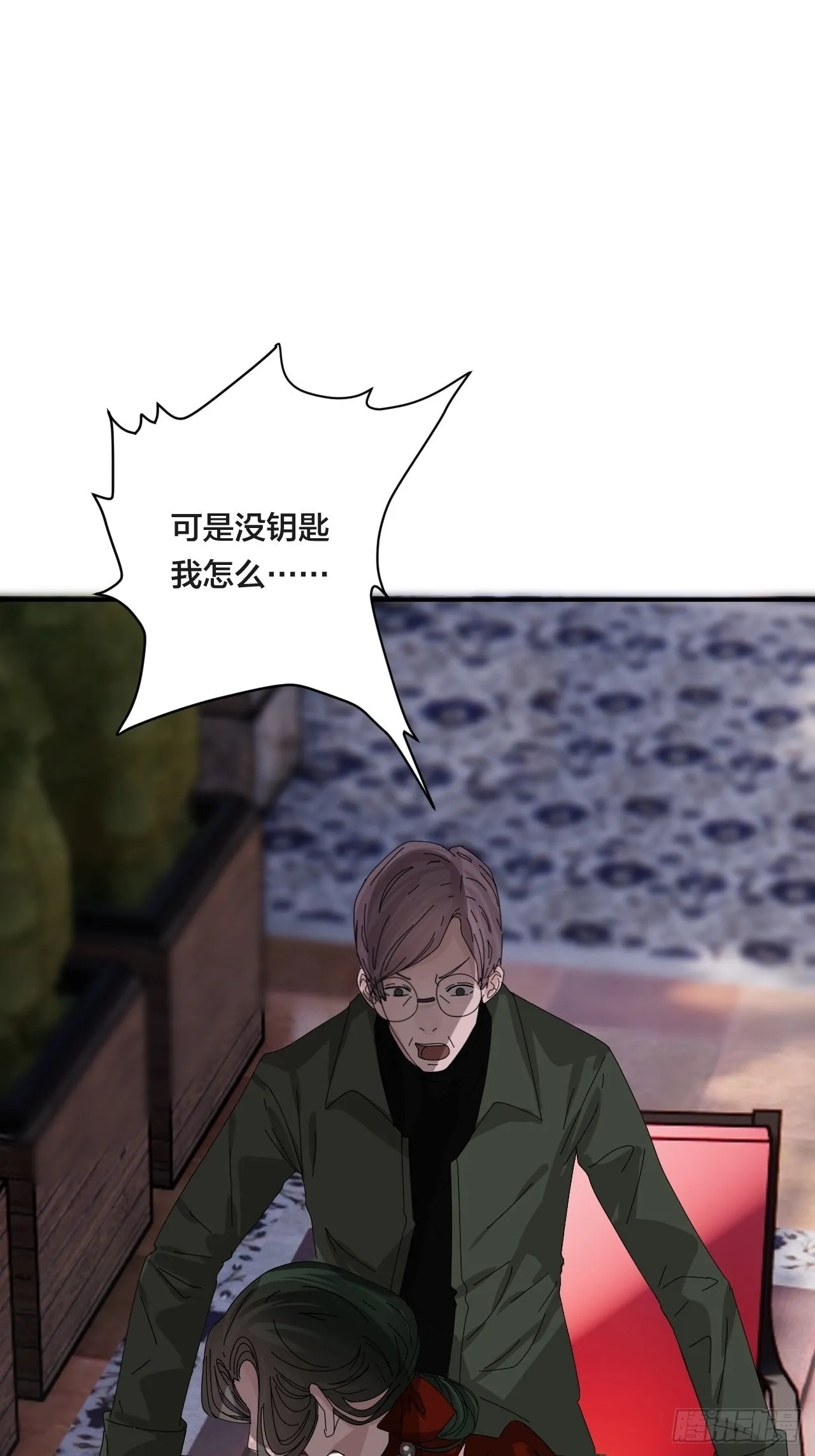第六十二话 打草惊蛇（二） 第13页