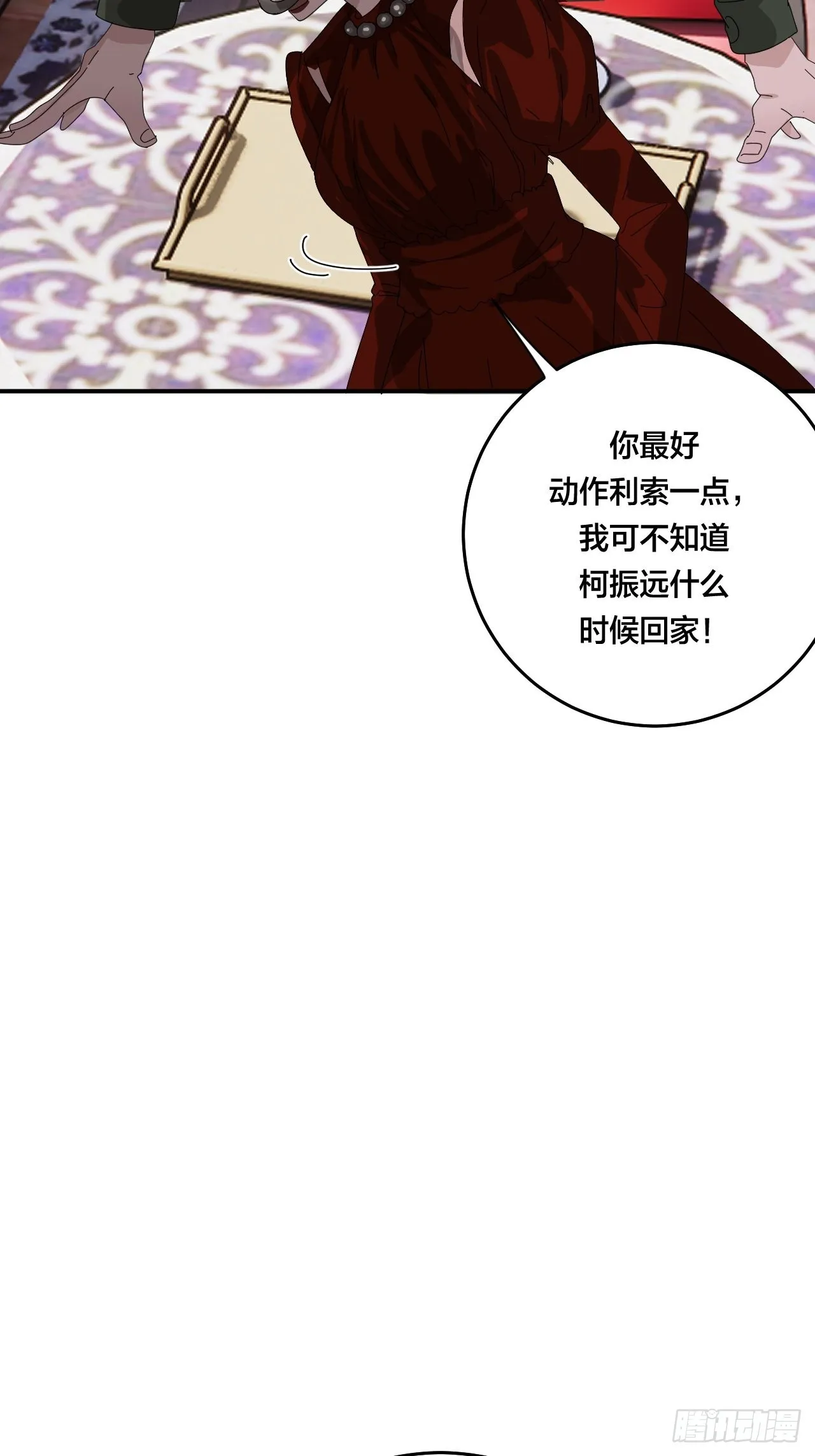 第六十二话 打草惊蛇（二） 第14页
