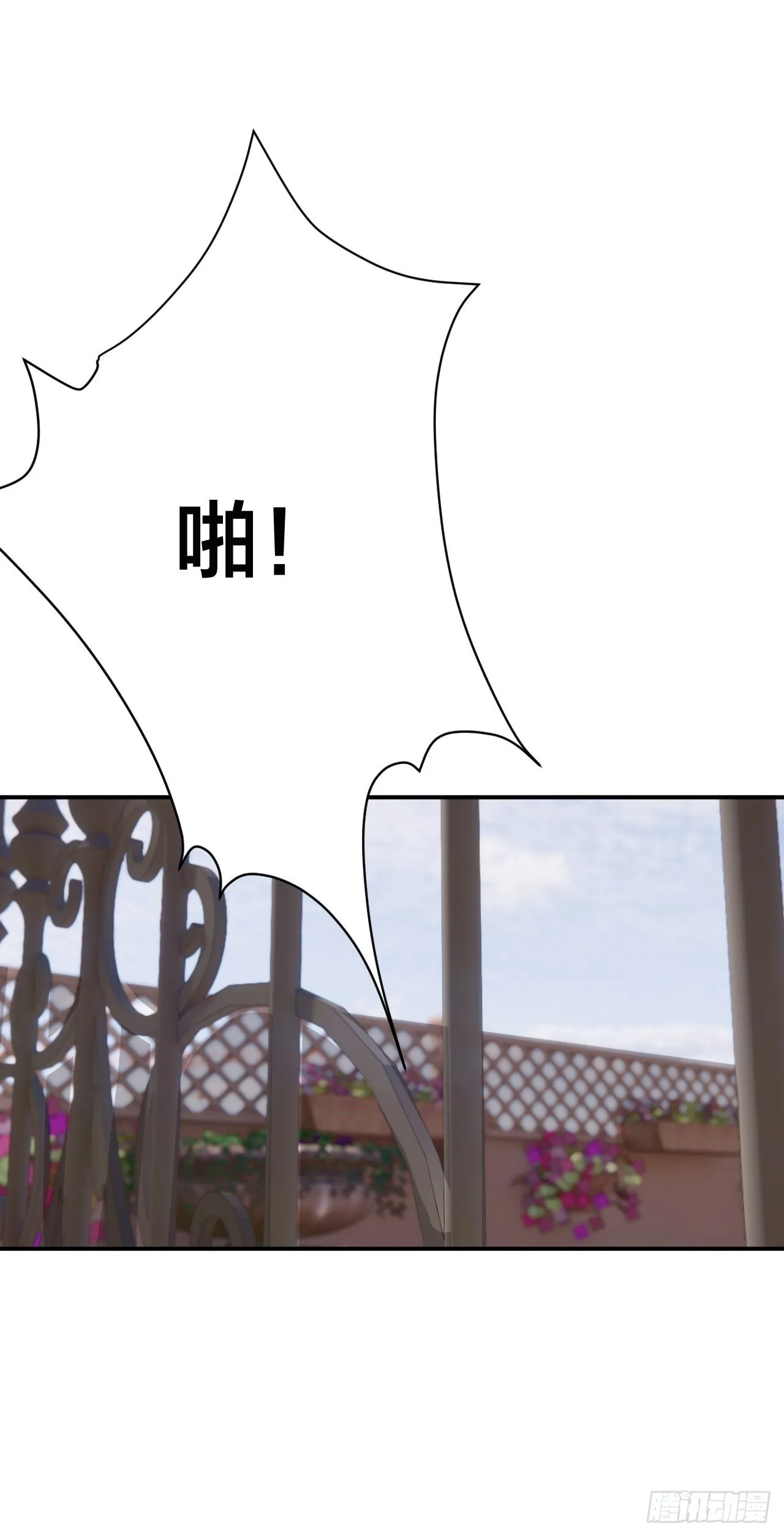 第六十二话 打草惊蛇（二） 第27页
