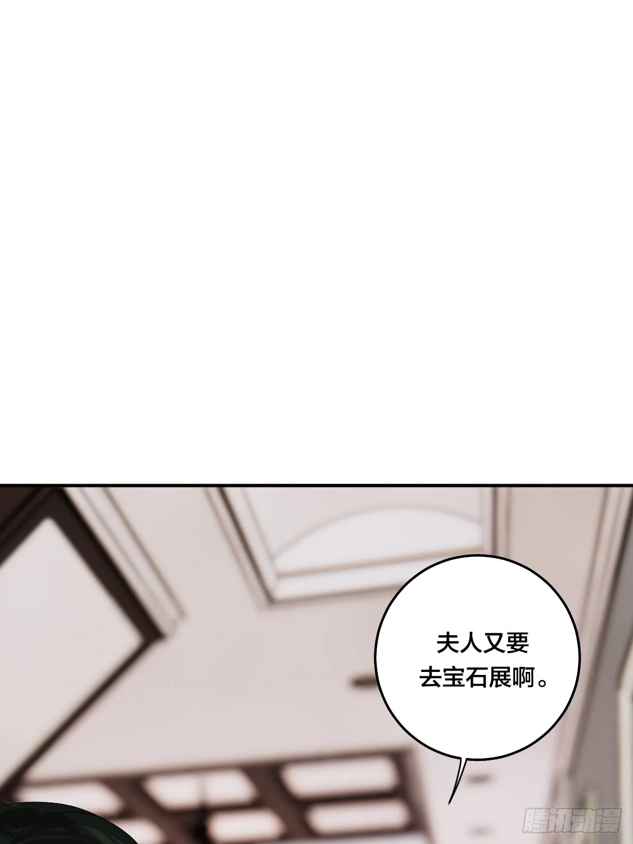 第六十二话 打草惊蛇（二） 第30页