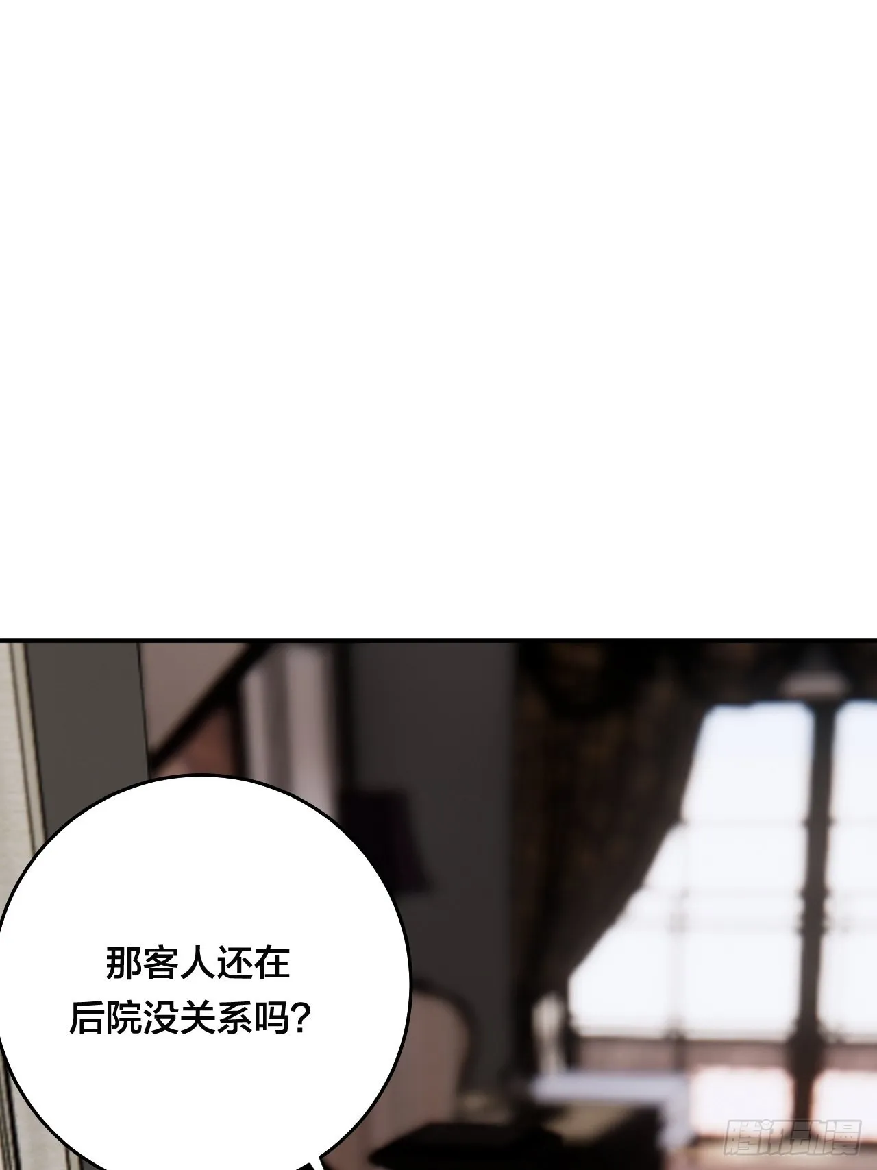 第六十二话 打草惊蛇（二） 第32页