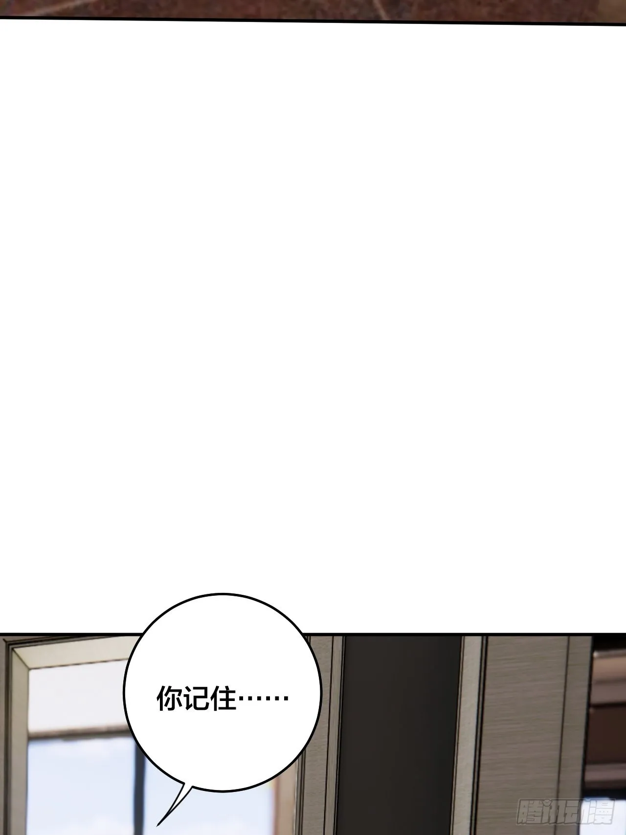 第六十二话 打草惊蛇（二） 第36页
