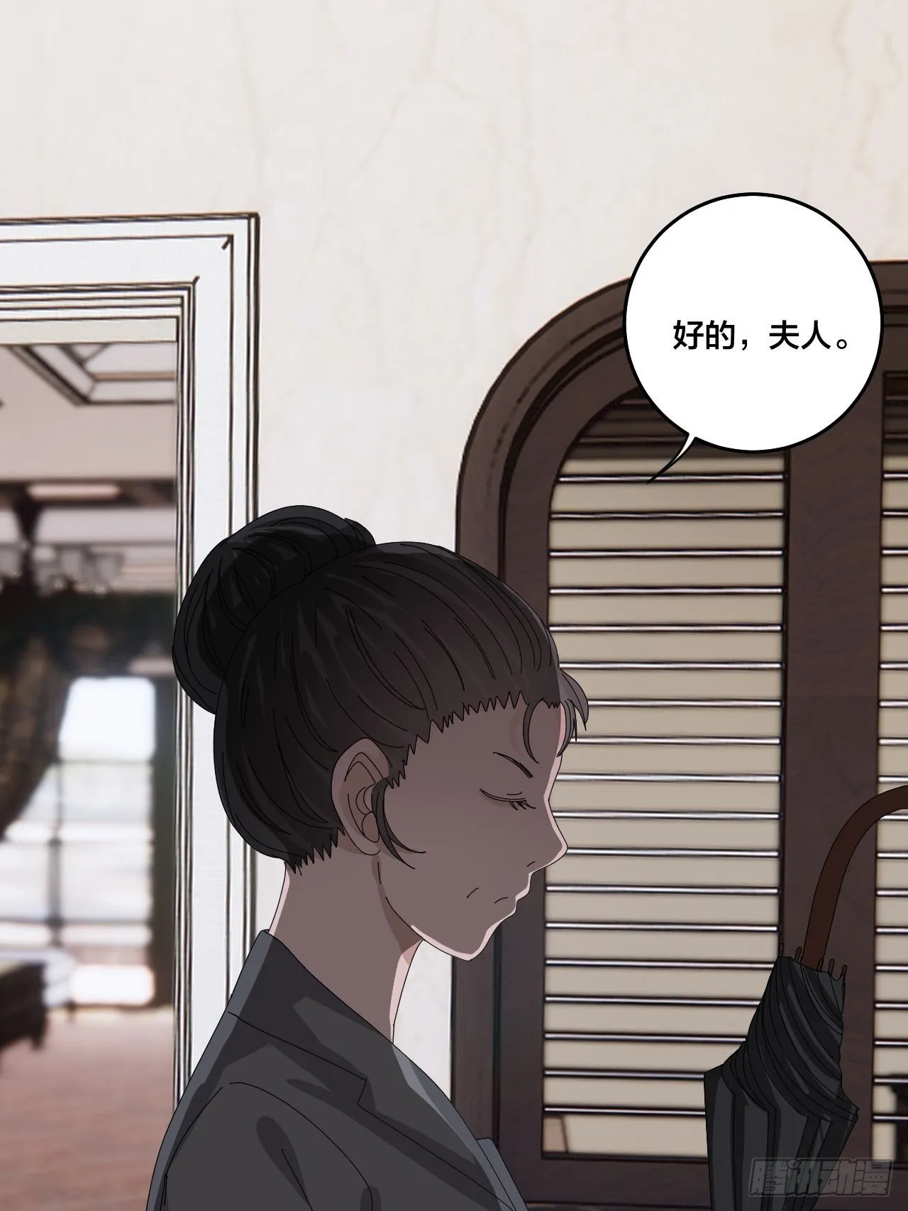 第六十二话 打草惊蛇（二） 第43页