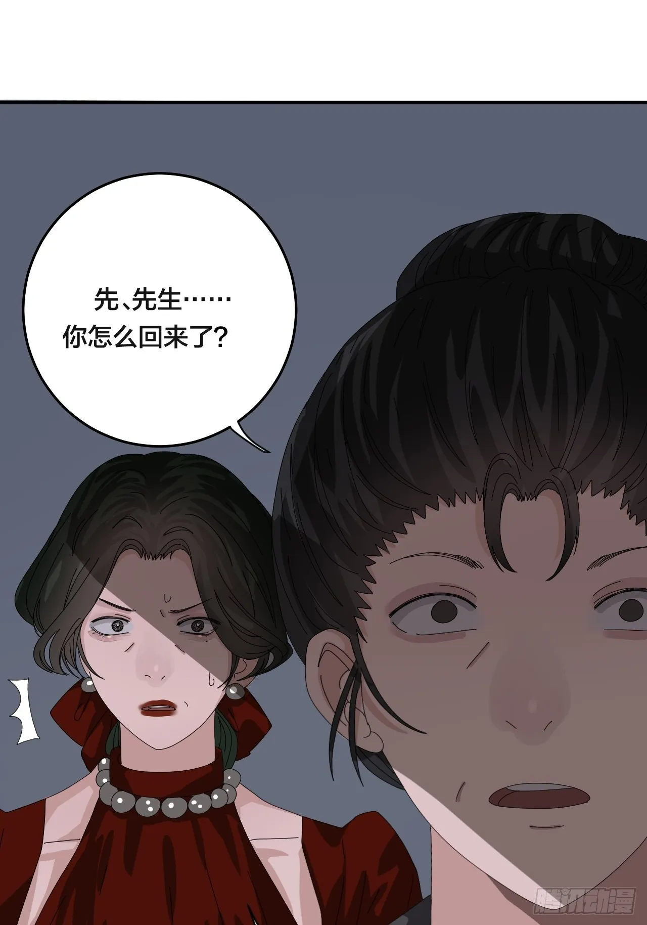 第六十二话 打草惊蛇（二） 第52页
