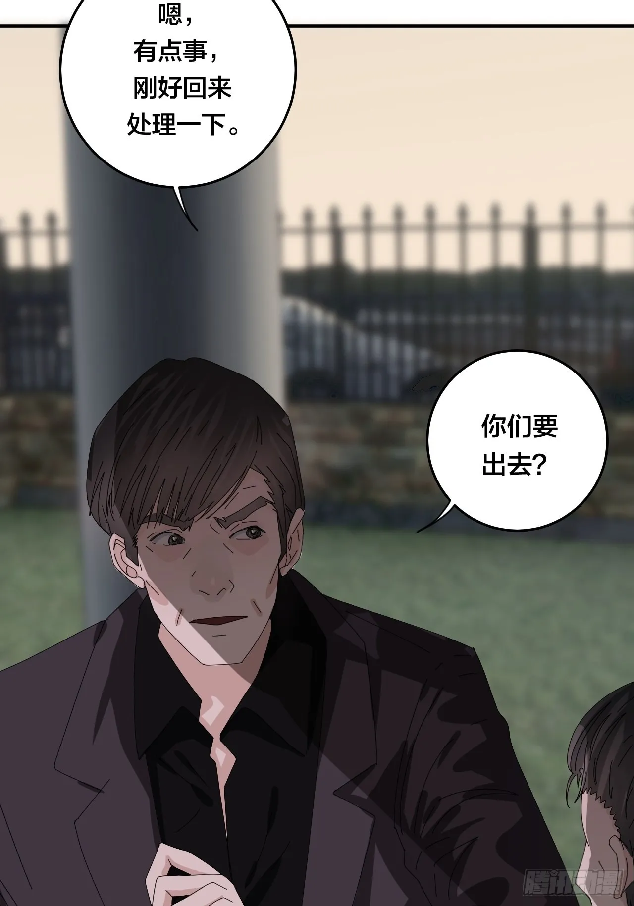 第六十二话 打草惊蛇（二） 第54页