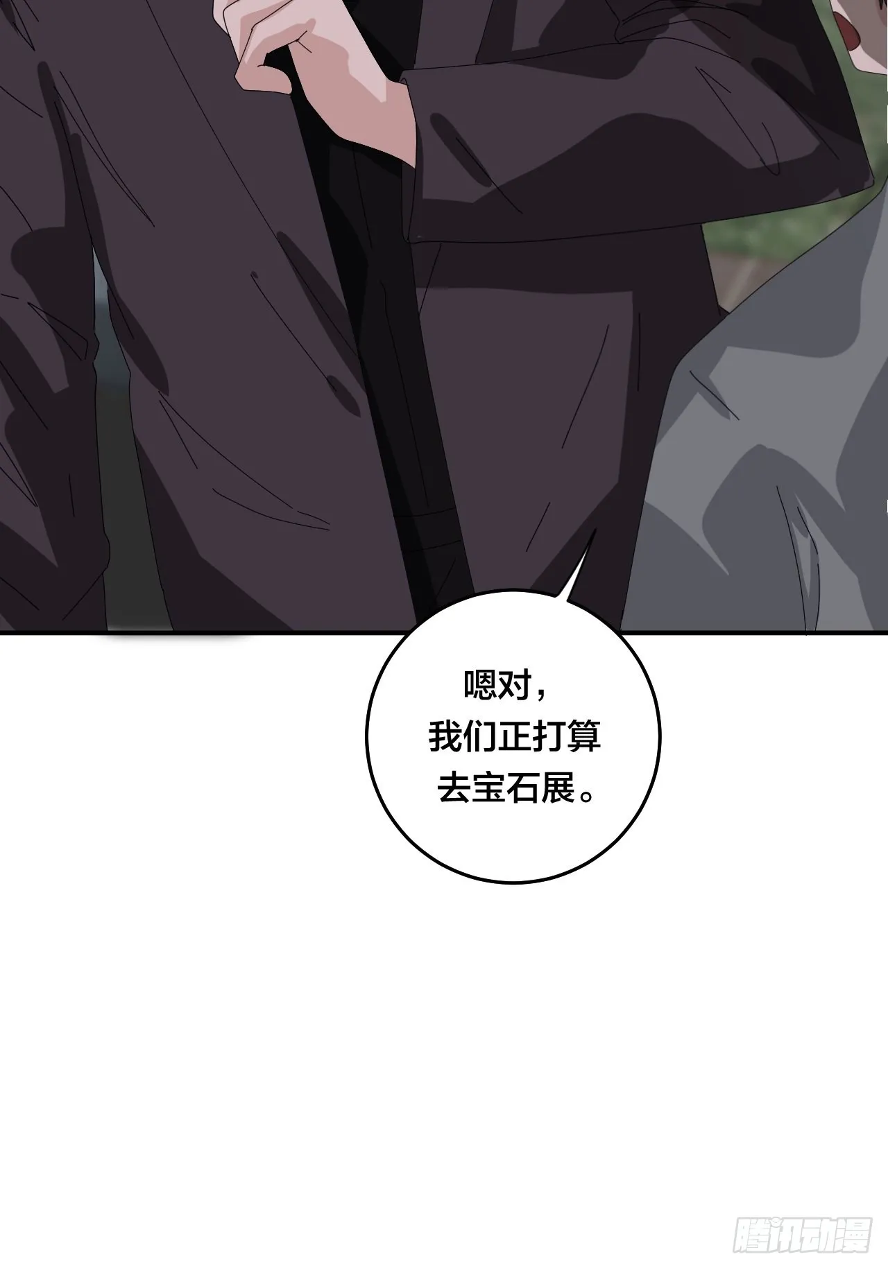 第六十二话 打草惊蛇（二） 第55页
