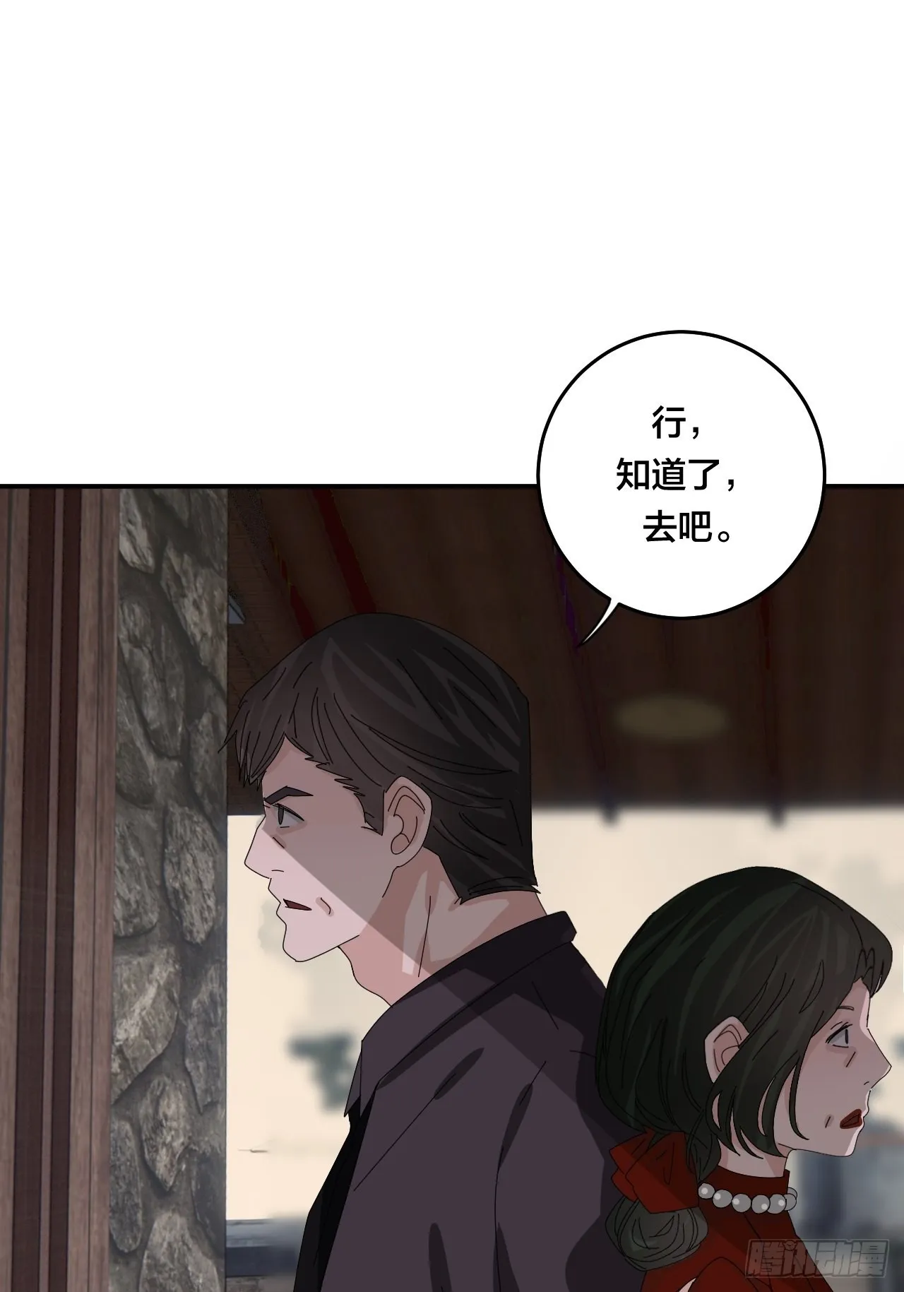 第六十二话 打草惊蛇（二） 第56页