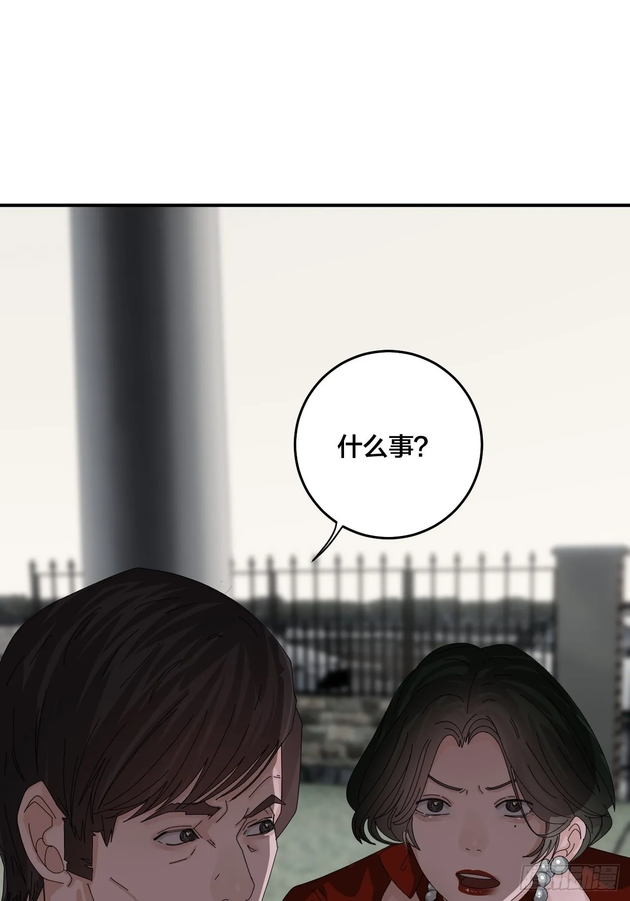 第六十三话 地窖 第4页