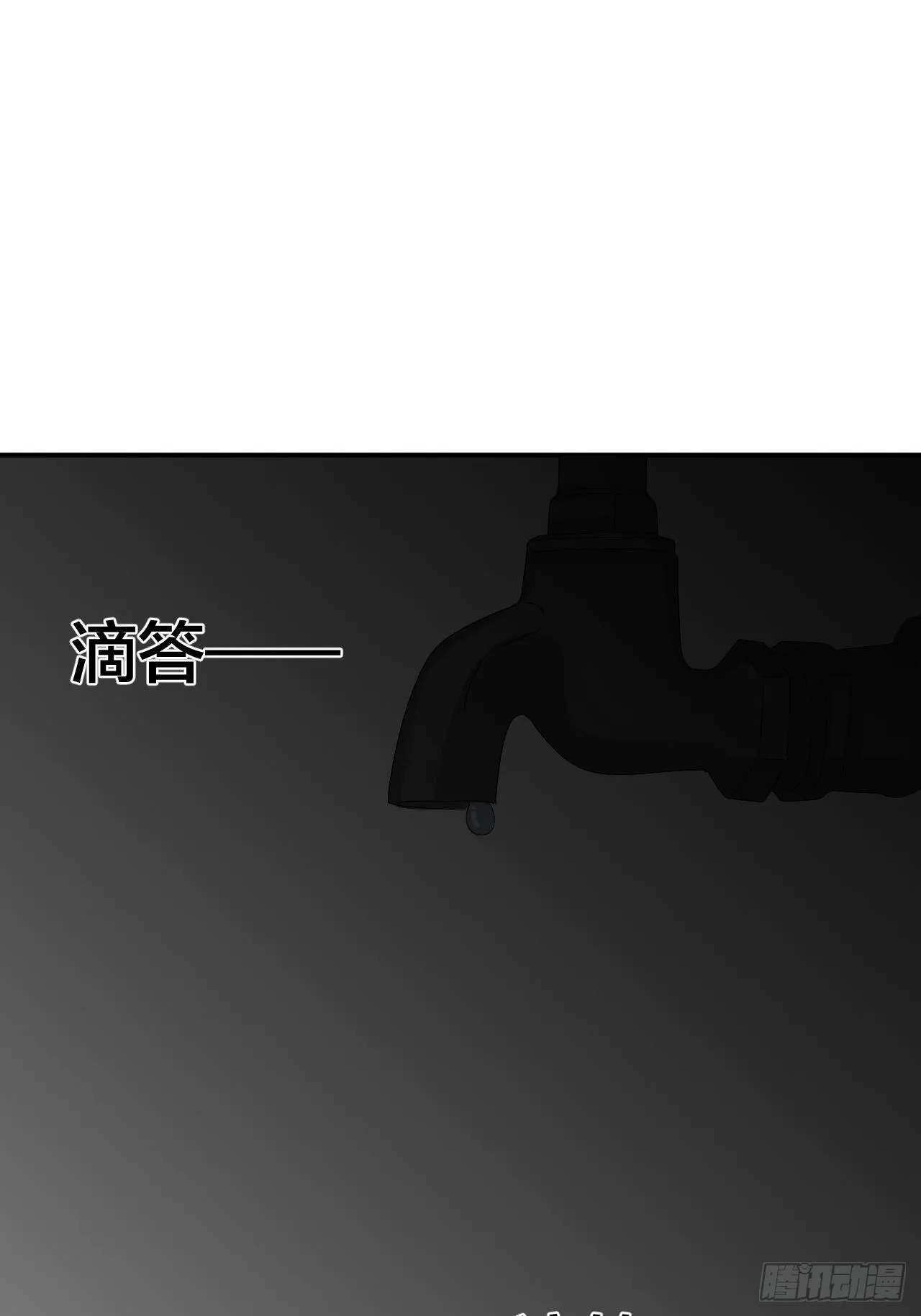 第六十三话 地窖 第11页