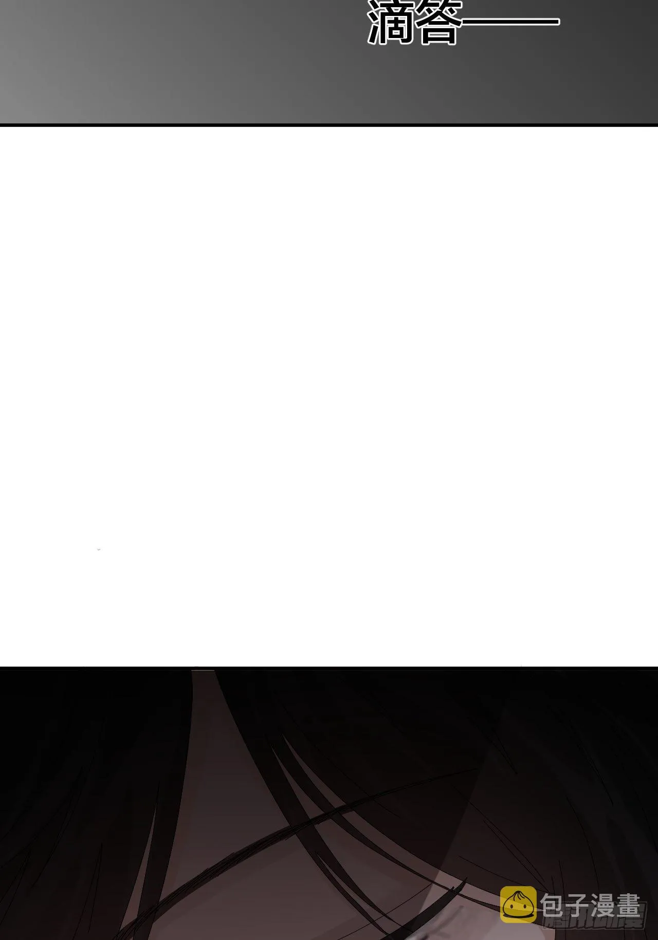 第六十三话 地窖 第12页