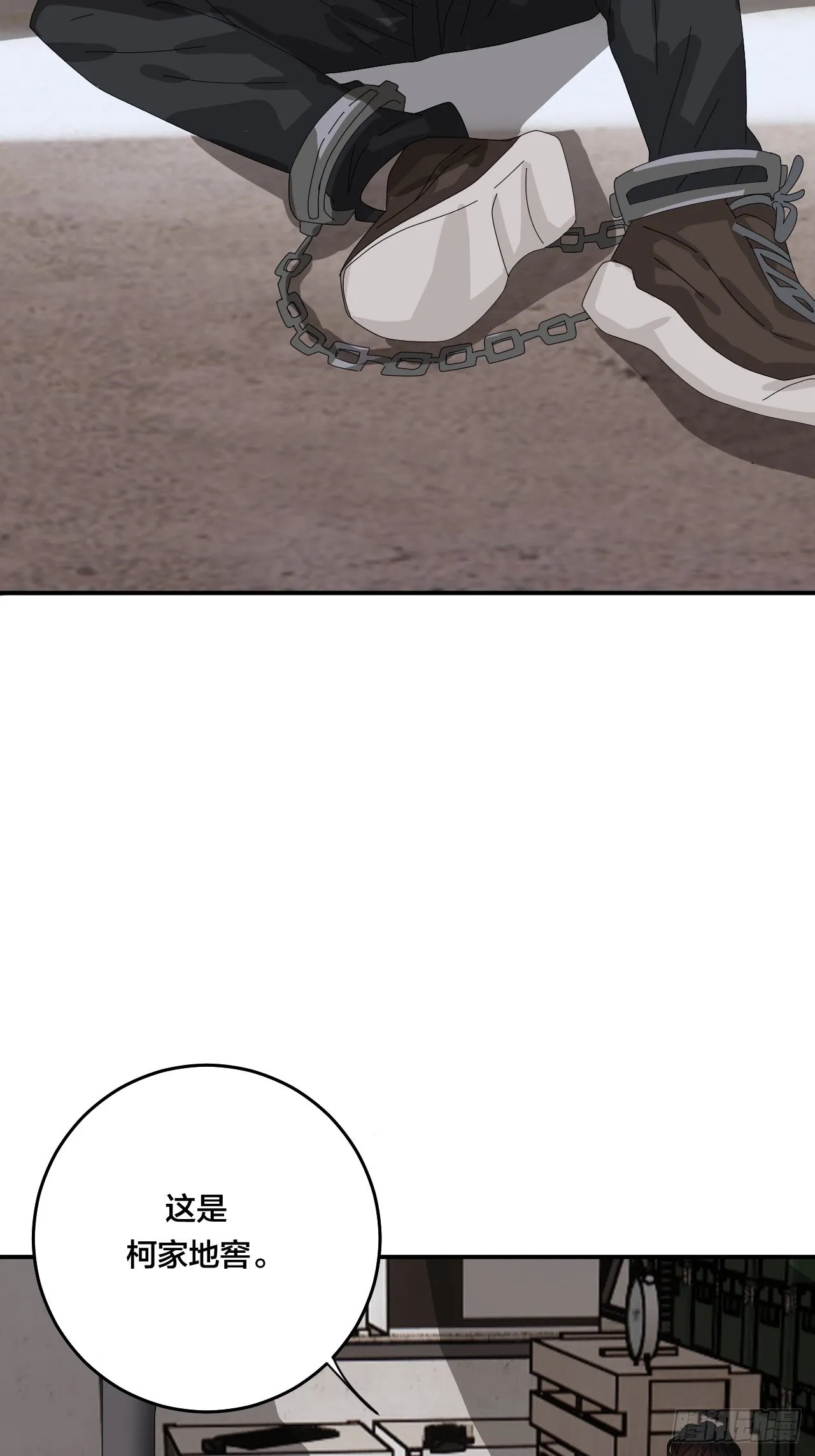 第六十三话 地窖 第21页