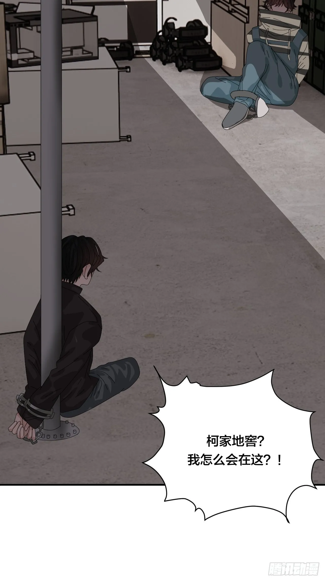 第六十三话 地窖 第22页