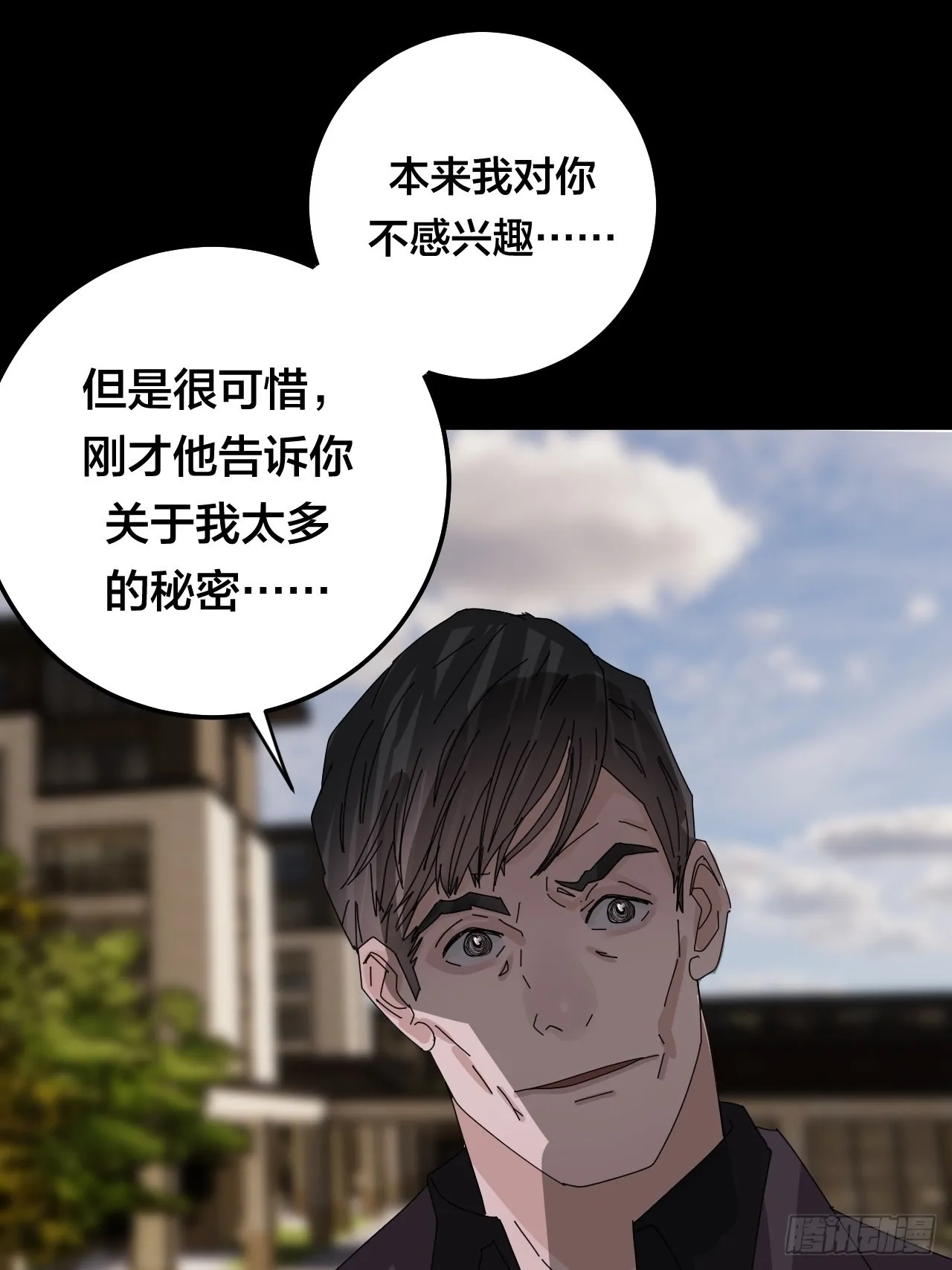 第六十三话 地窖 第24页