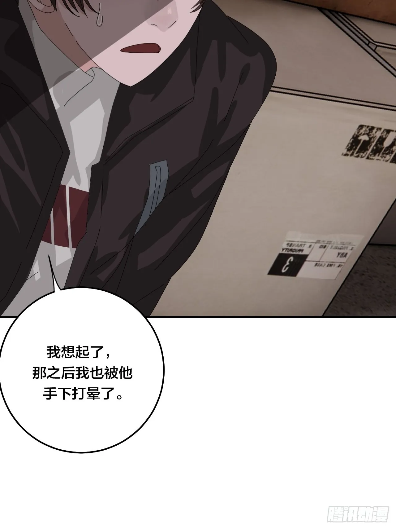 第六十三话 地窖 第26页