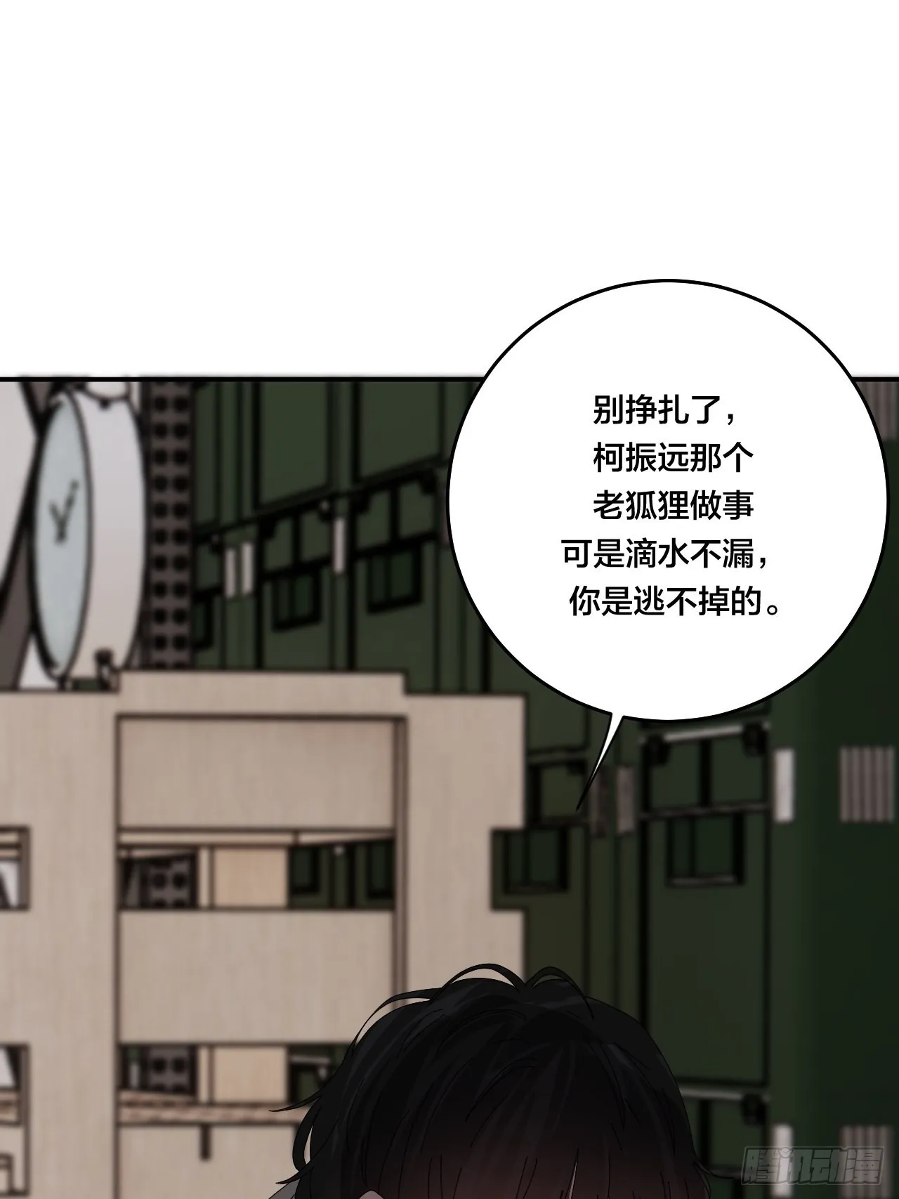第六十三话 地窖 第29页