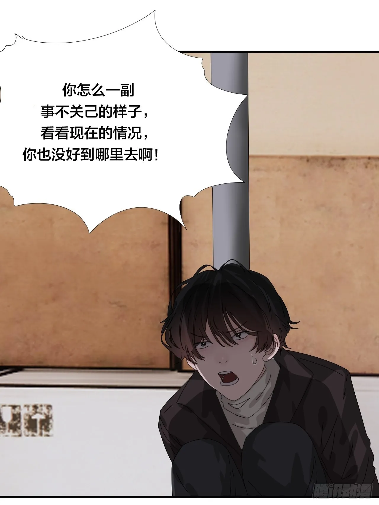第六十三话 地窖 第31页