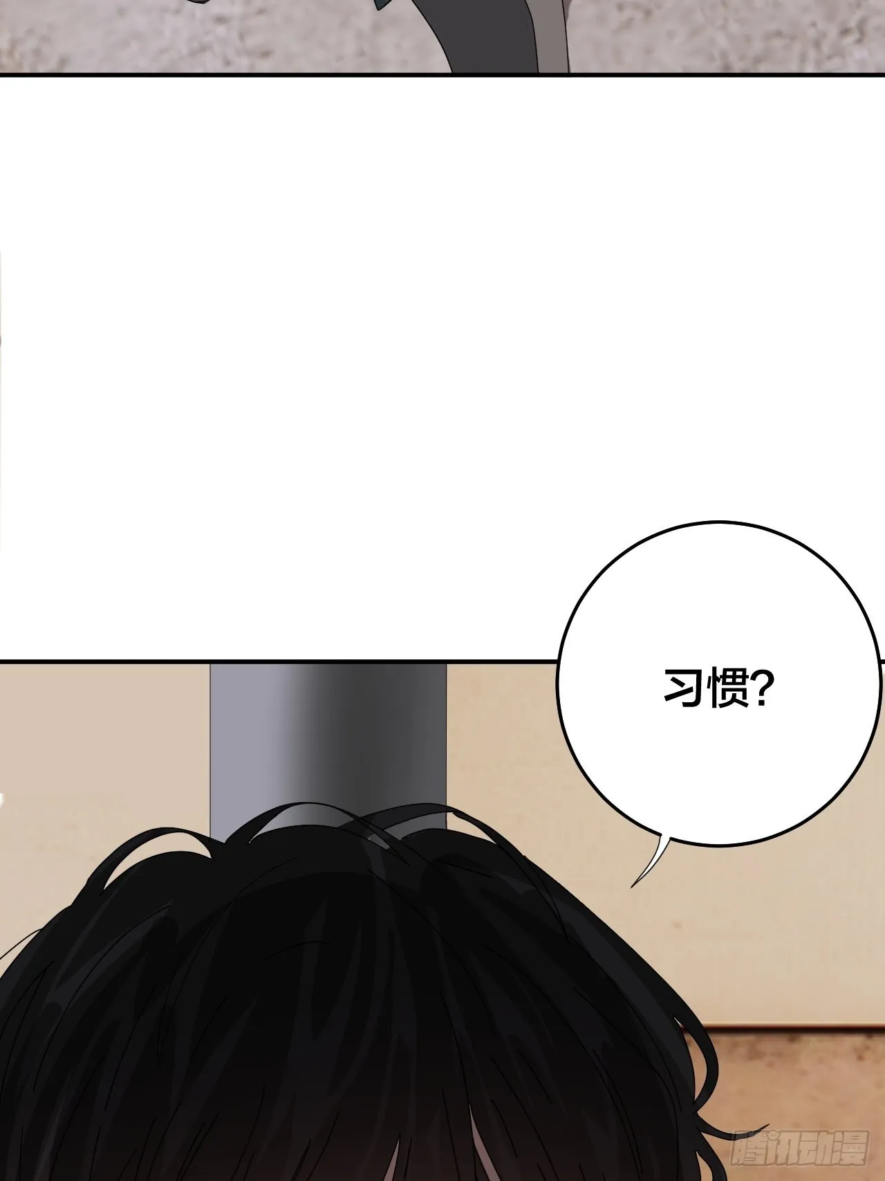 第六十三话 地窖 第34页