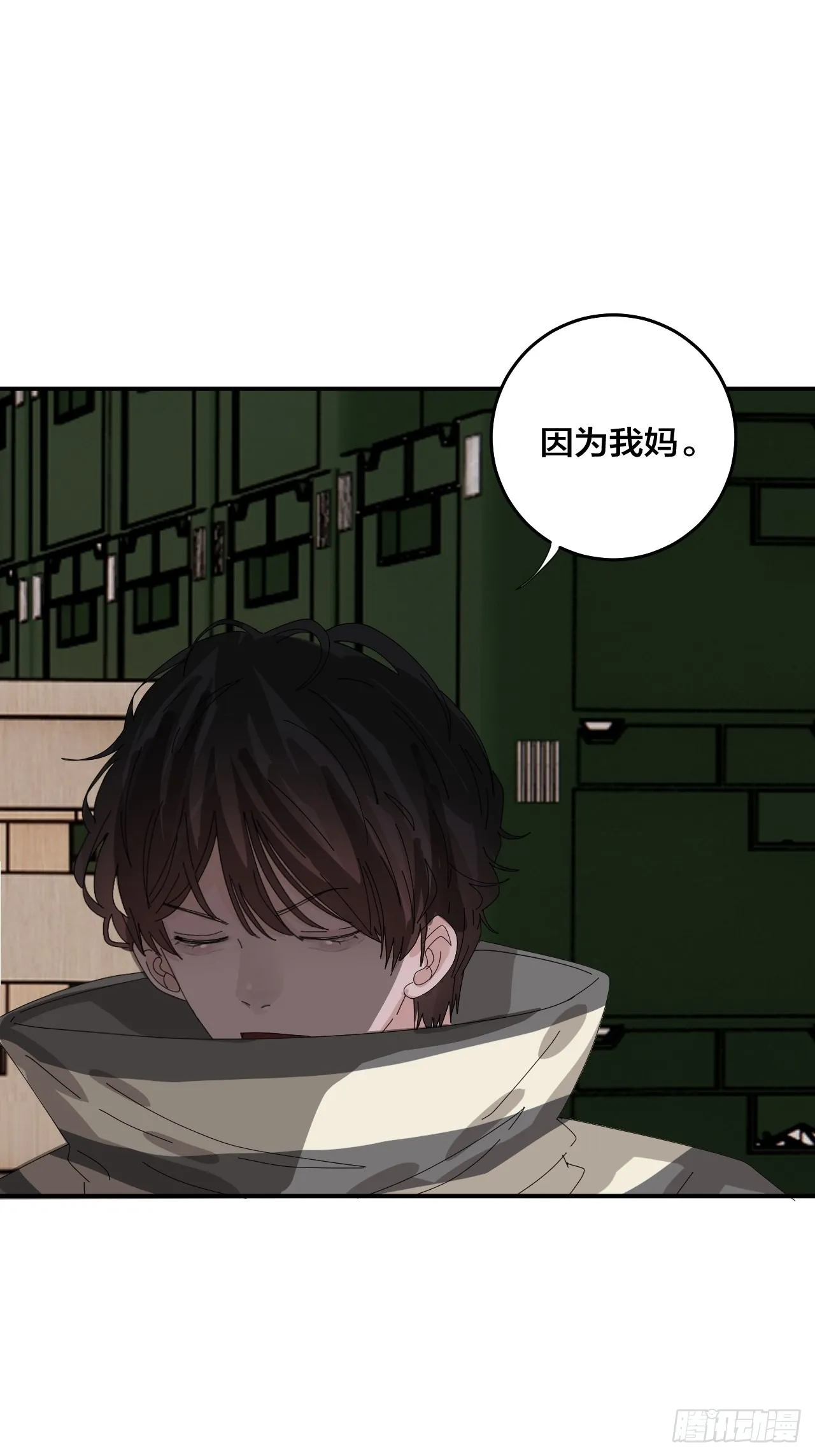 第六十三话 地窖 第41页