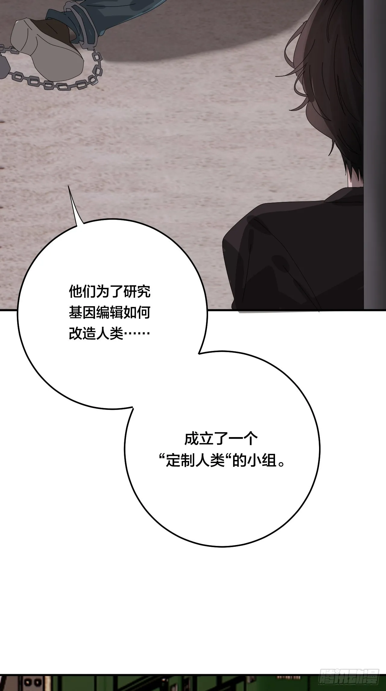 第六十三话 地窖 第44页