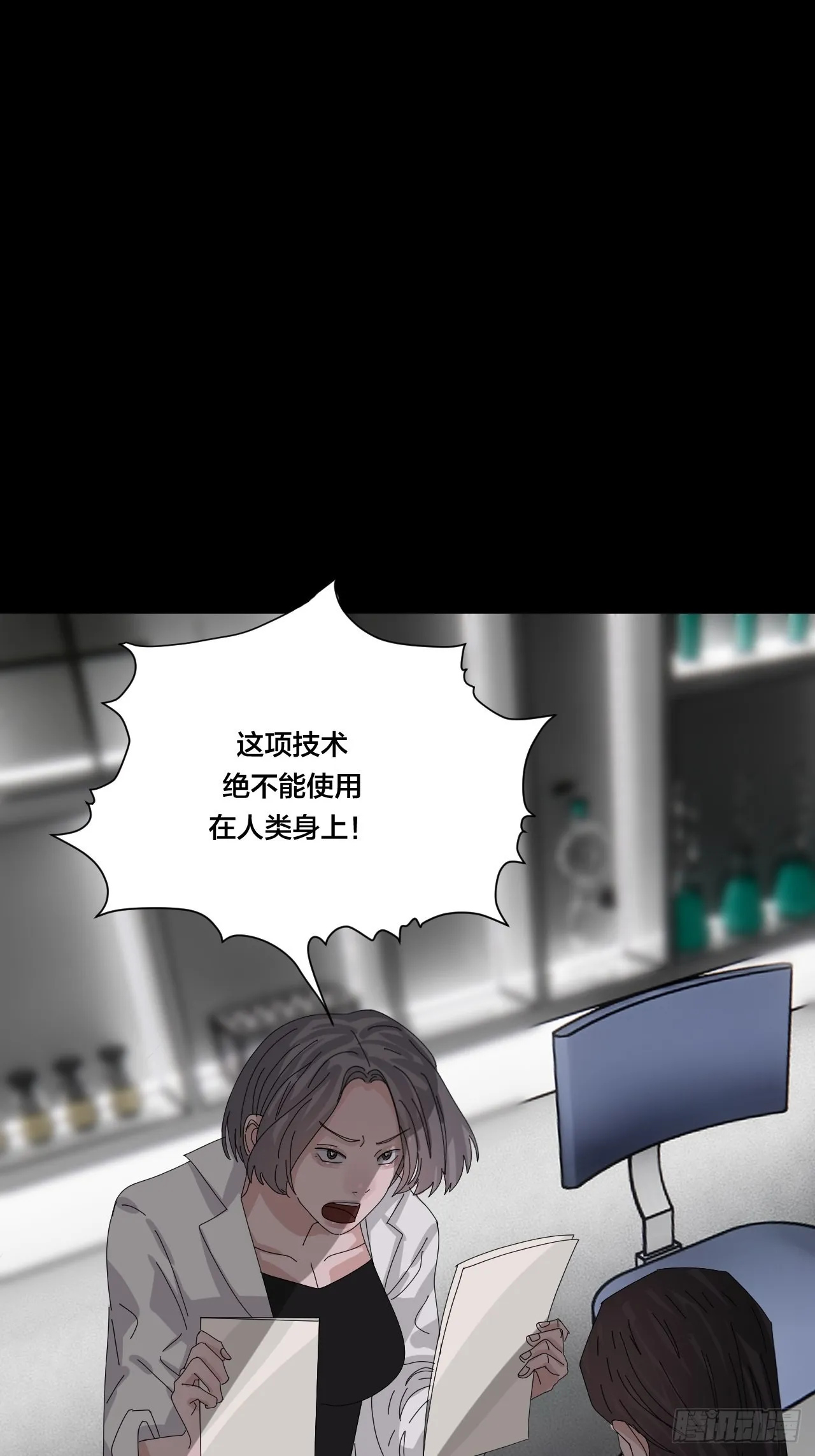 第六十三话 地窖 第46页