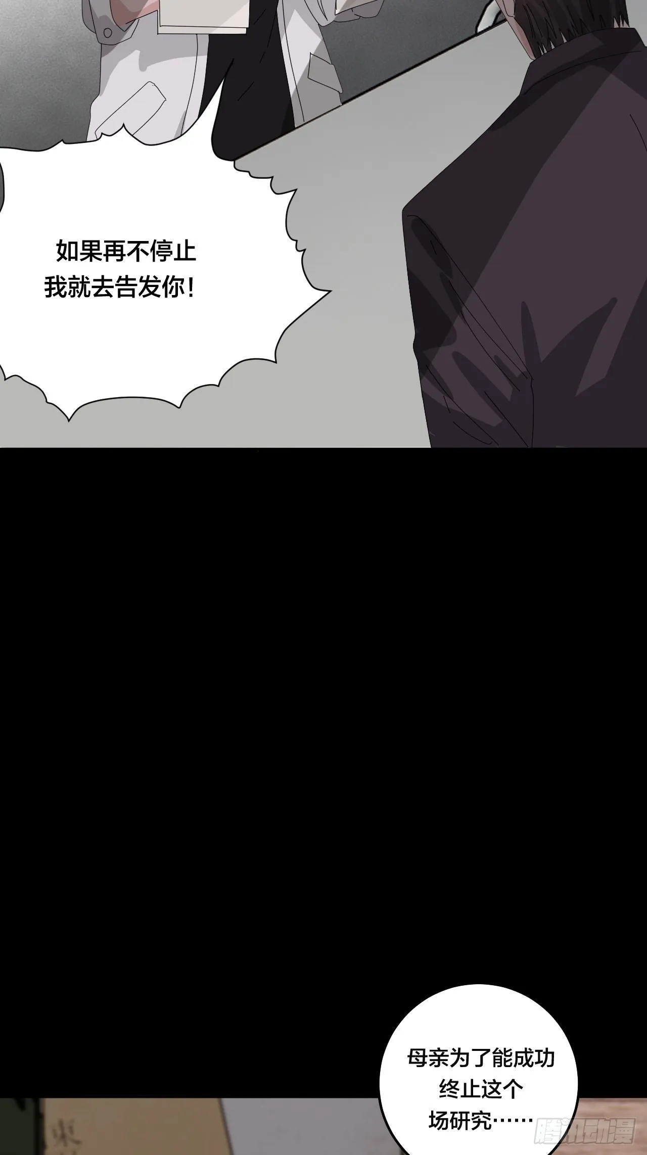 第六十三话 地窖 第47页