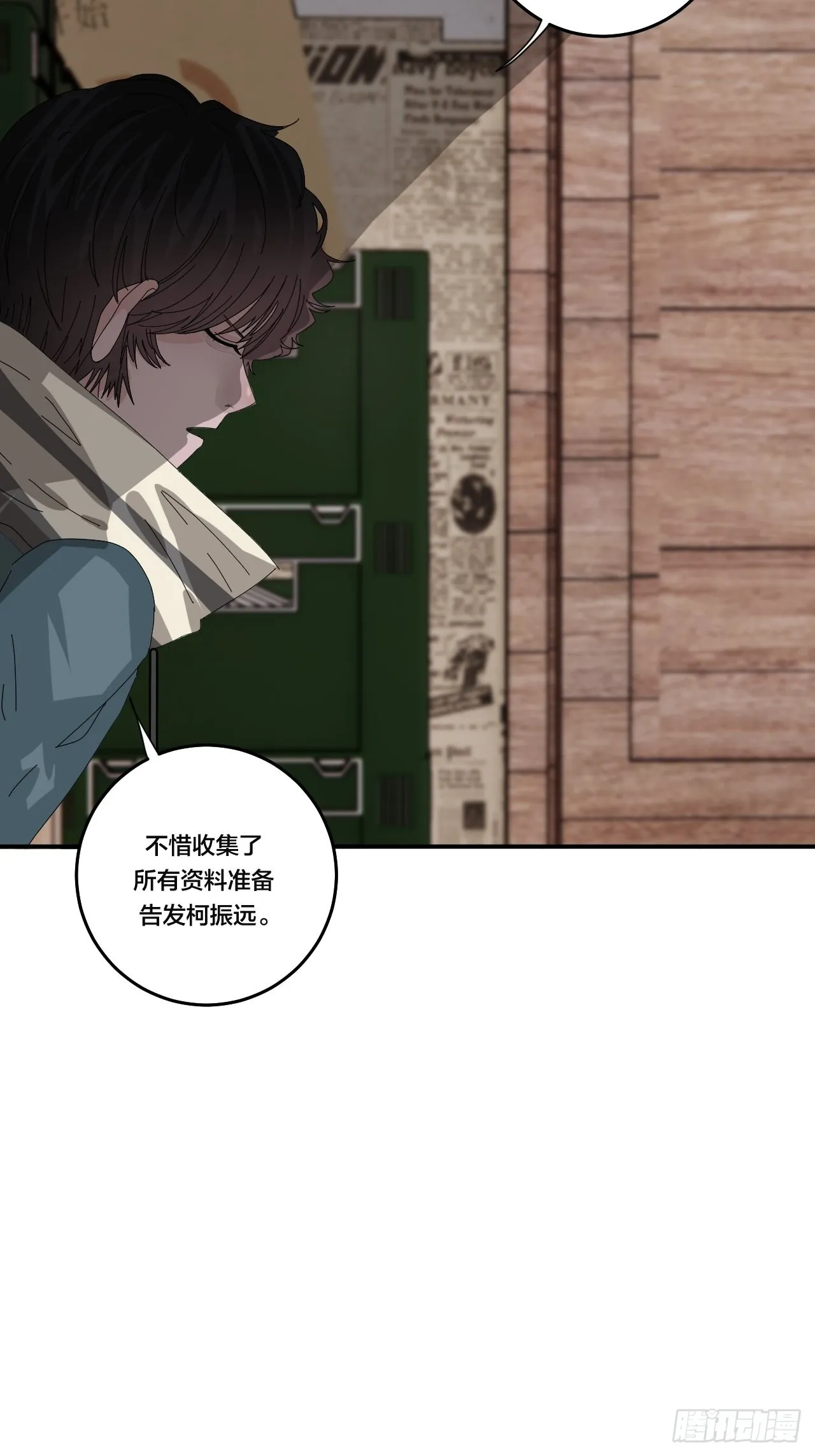 第六十三话 地窖 第48页