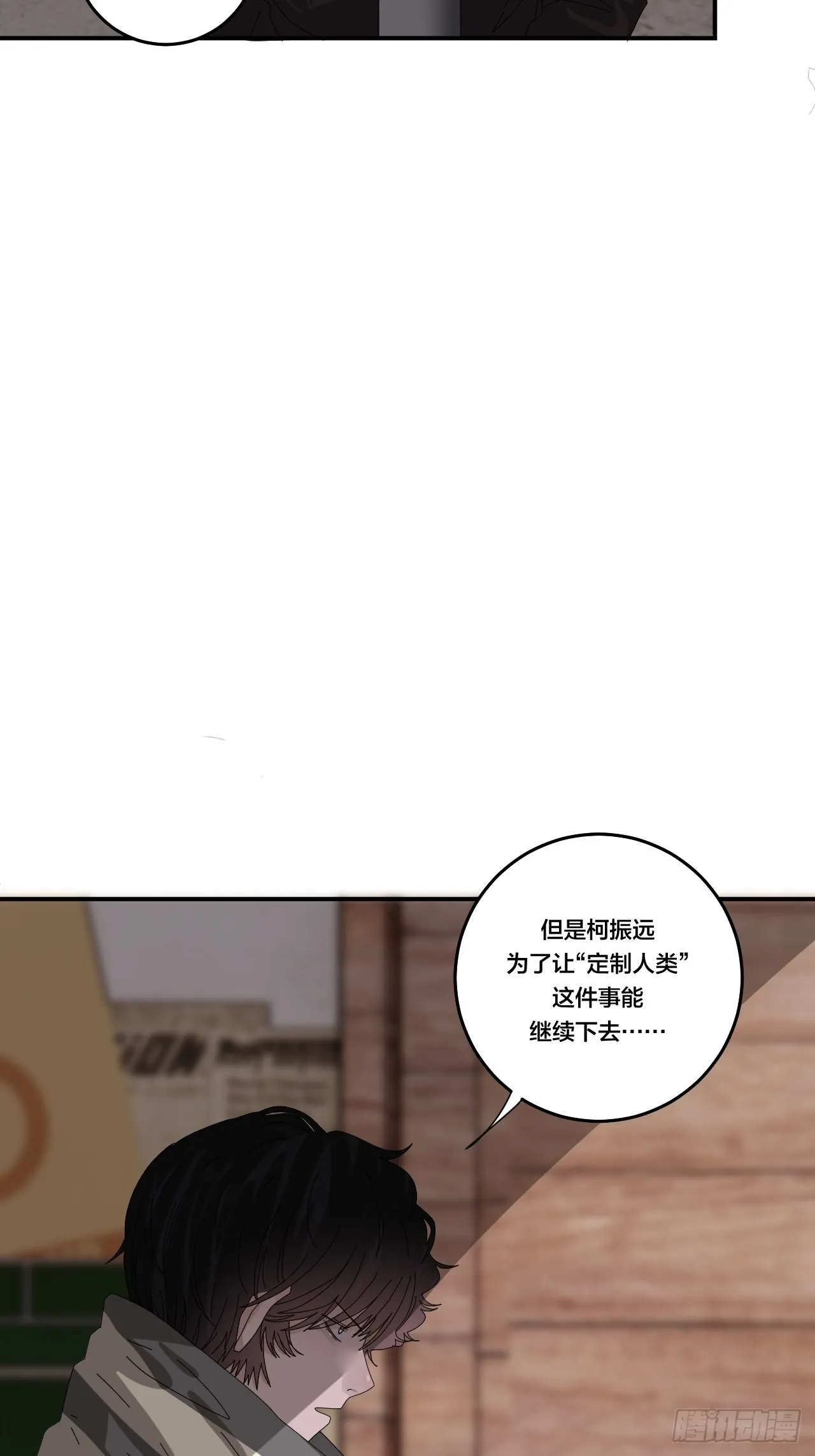 第六十三话 地窖 第50页