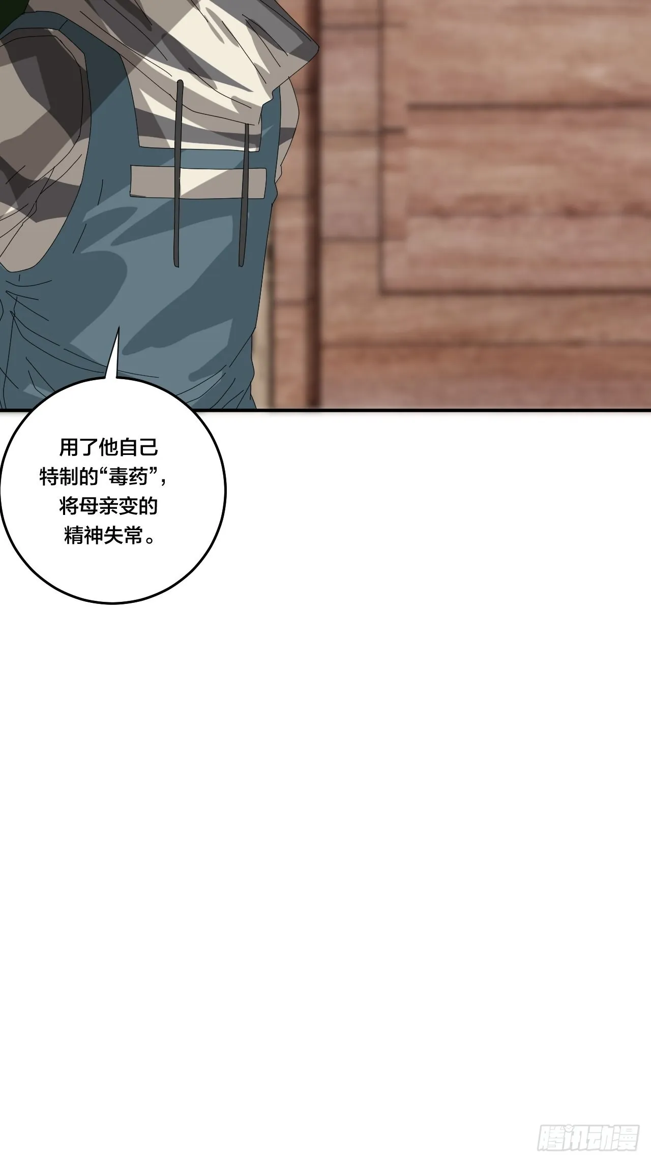 第六十三话 地窖 第51页