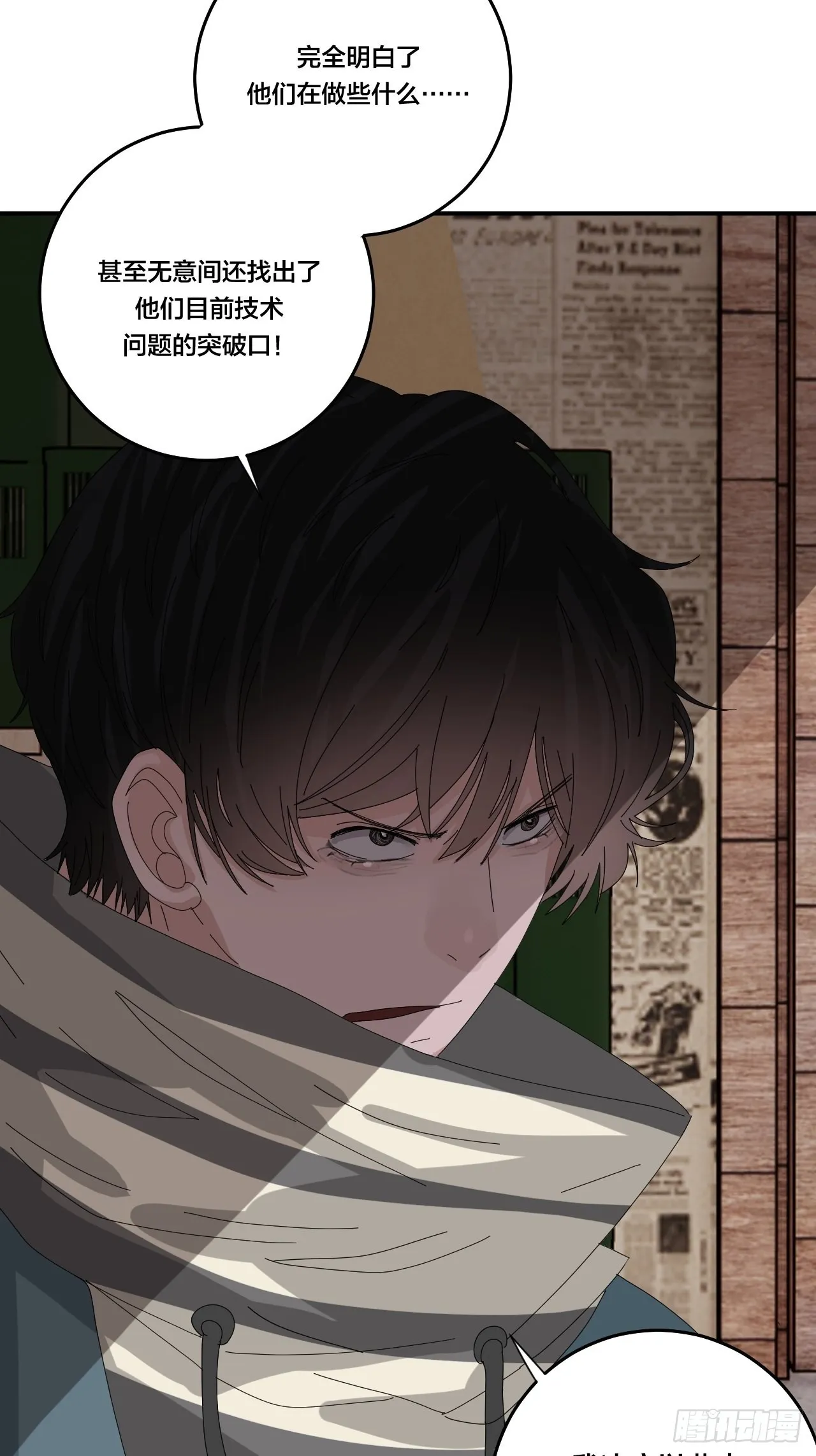 第六十三话 地窖 第58页