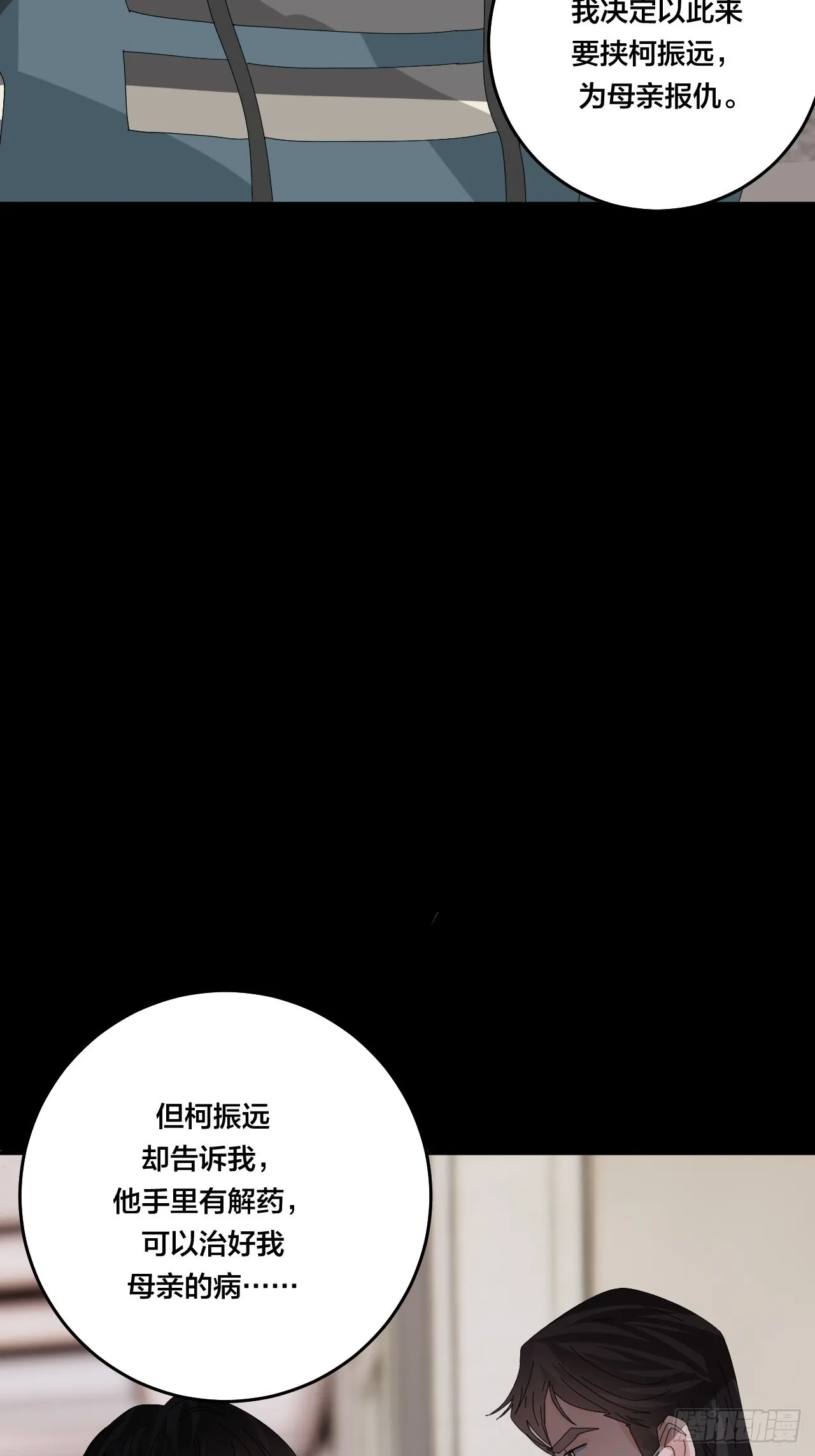 第六十三话 地窖 第59页