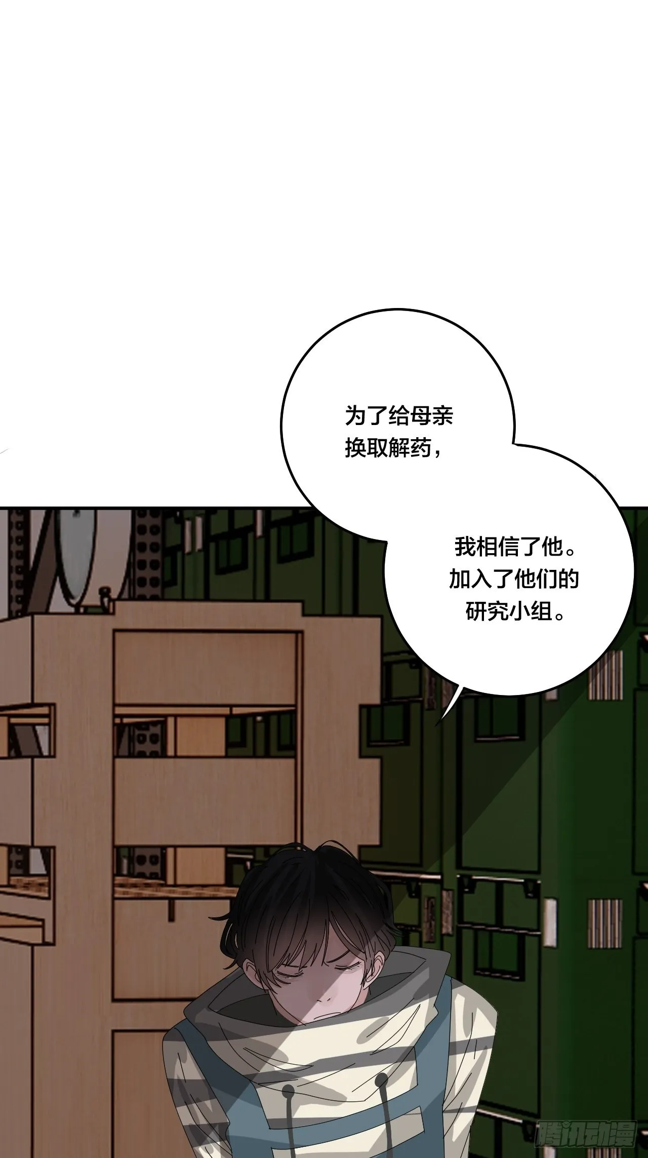 第六十三话 地窖 第62页