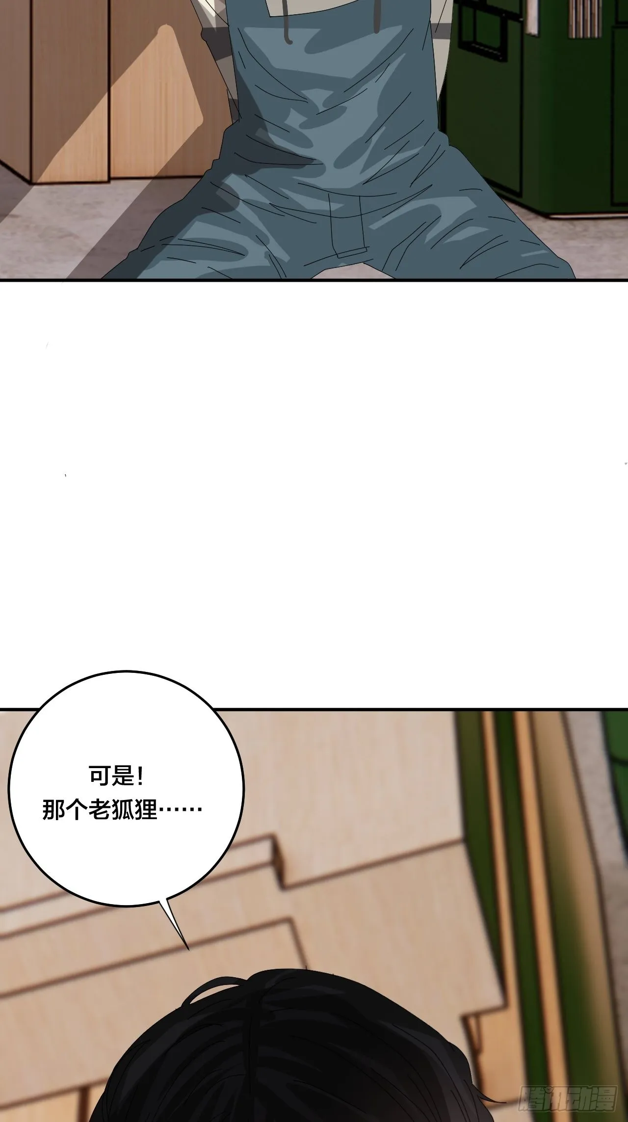 第六十三话 地窖 第63页