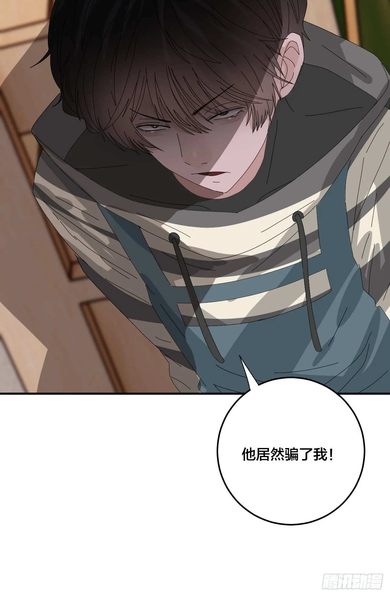 第六十三话 地窖 第64页